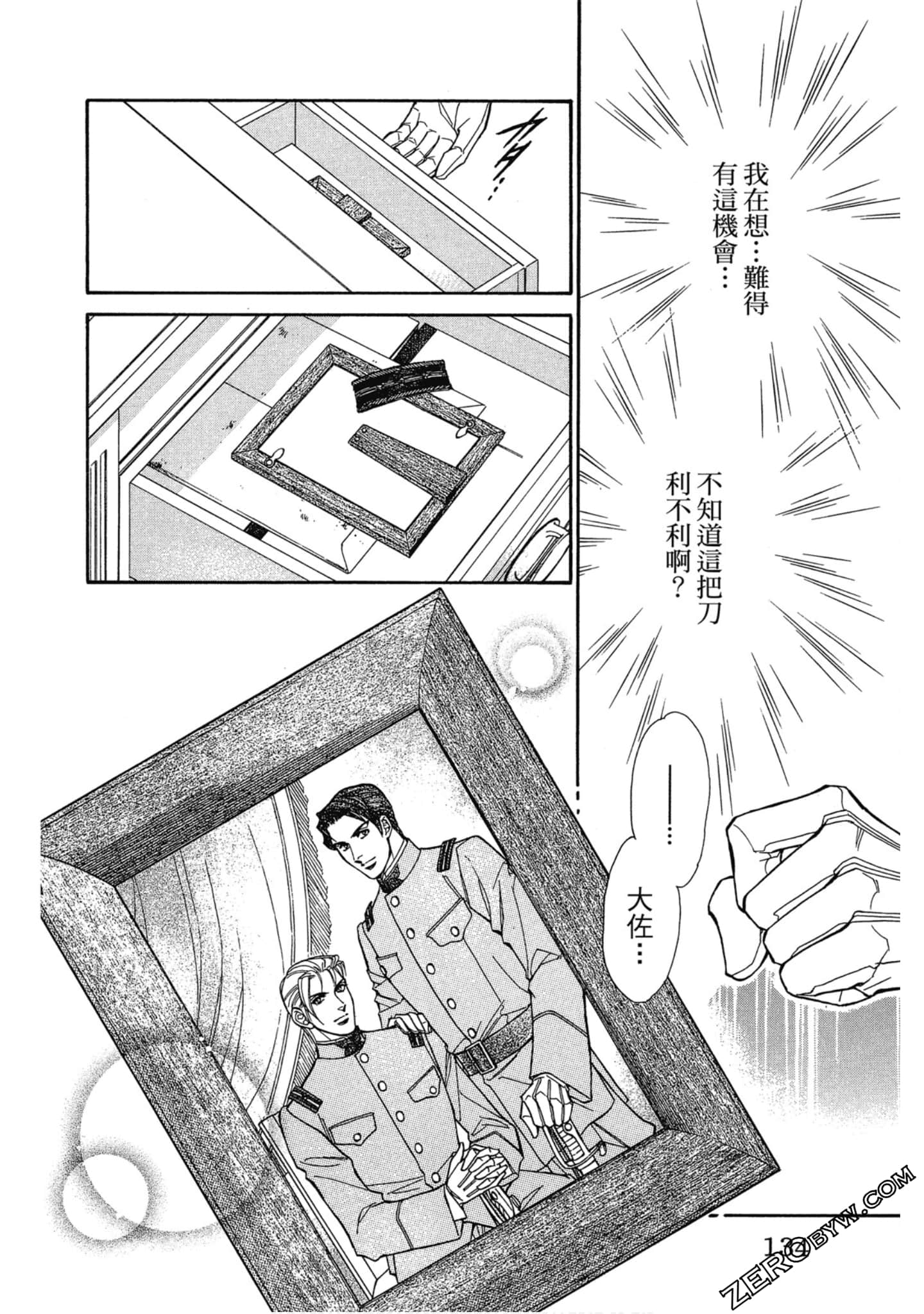 Page 133
