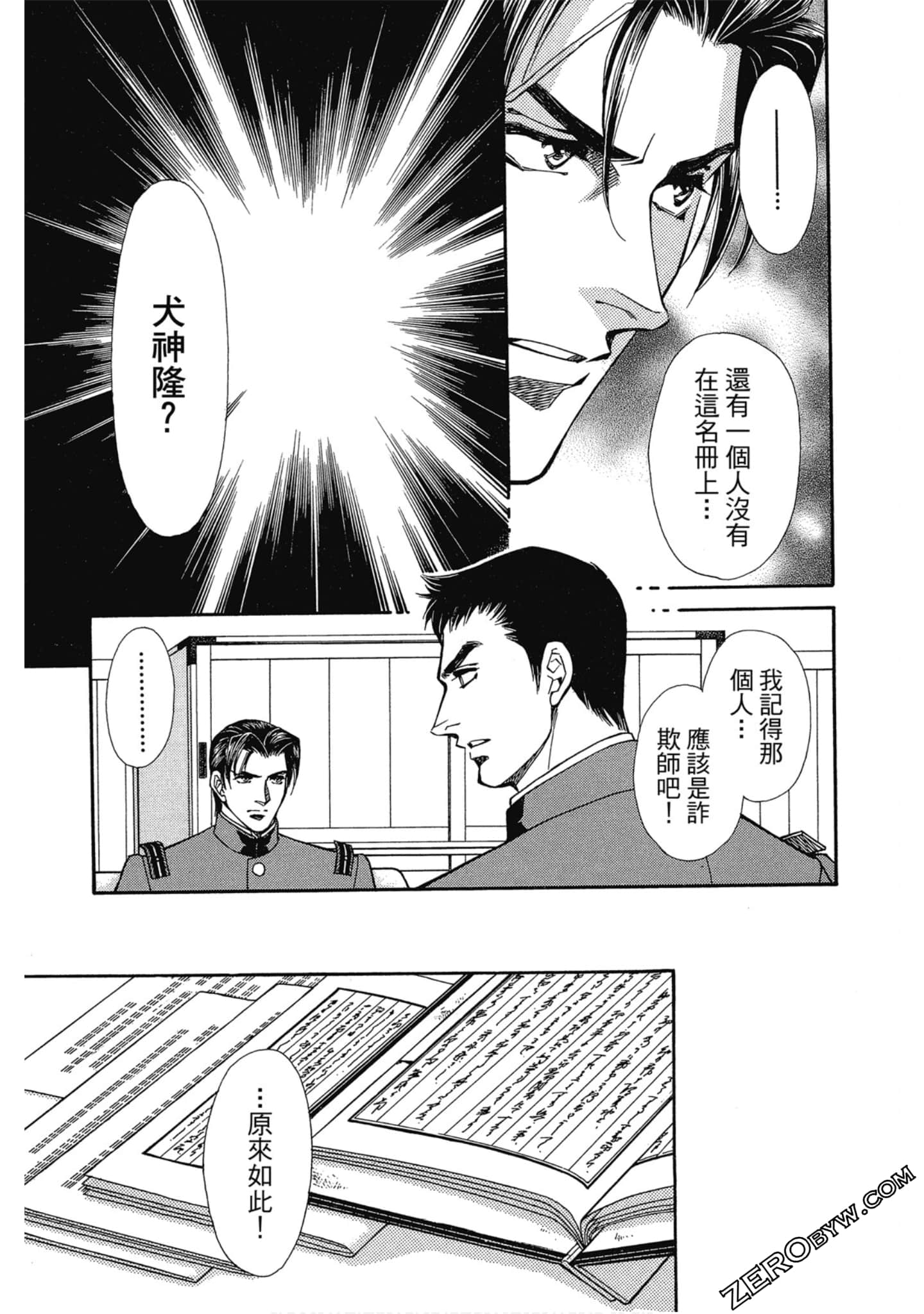 Page 138