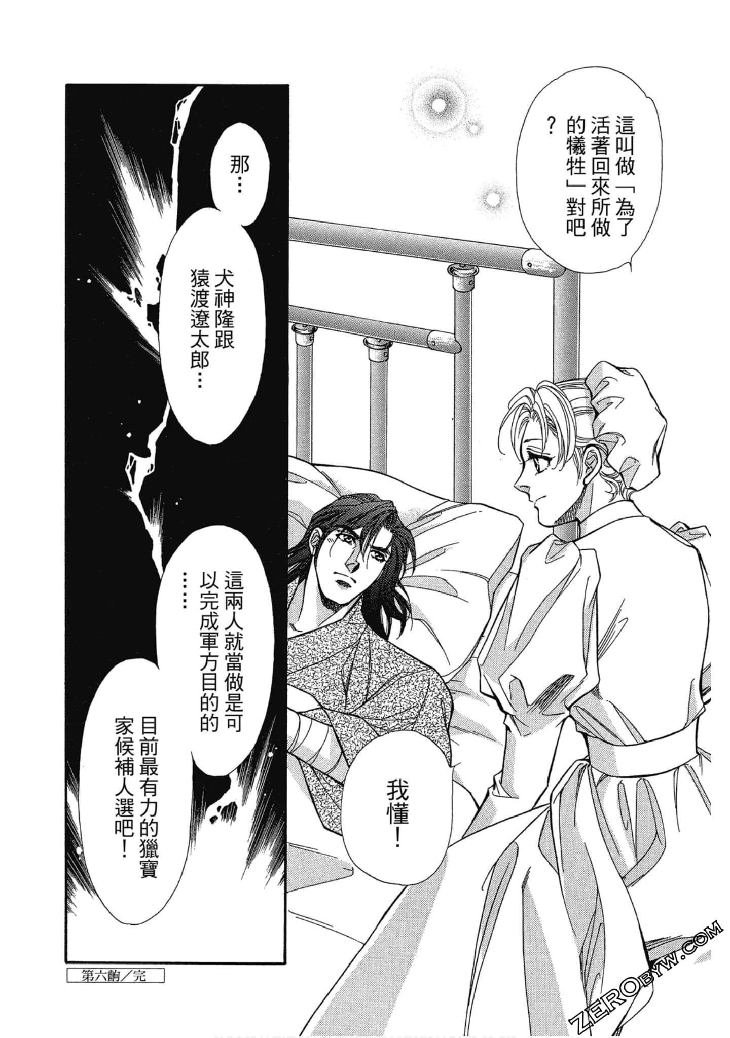 Page 143