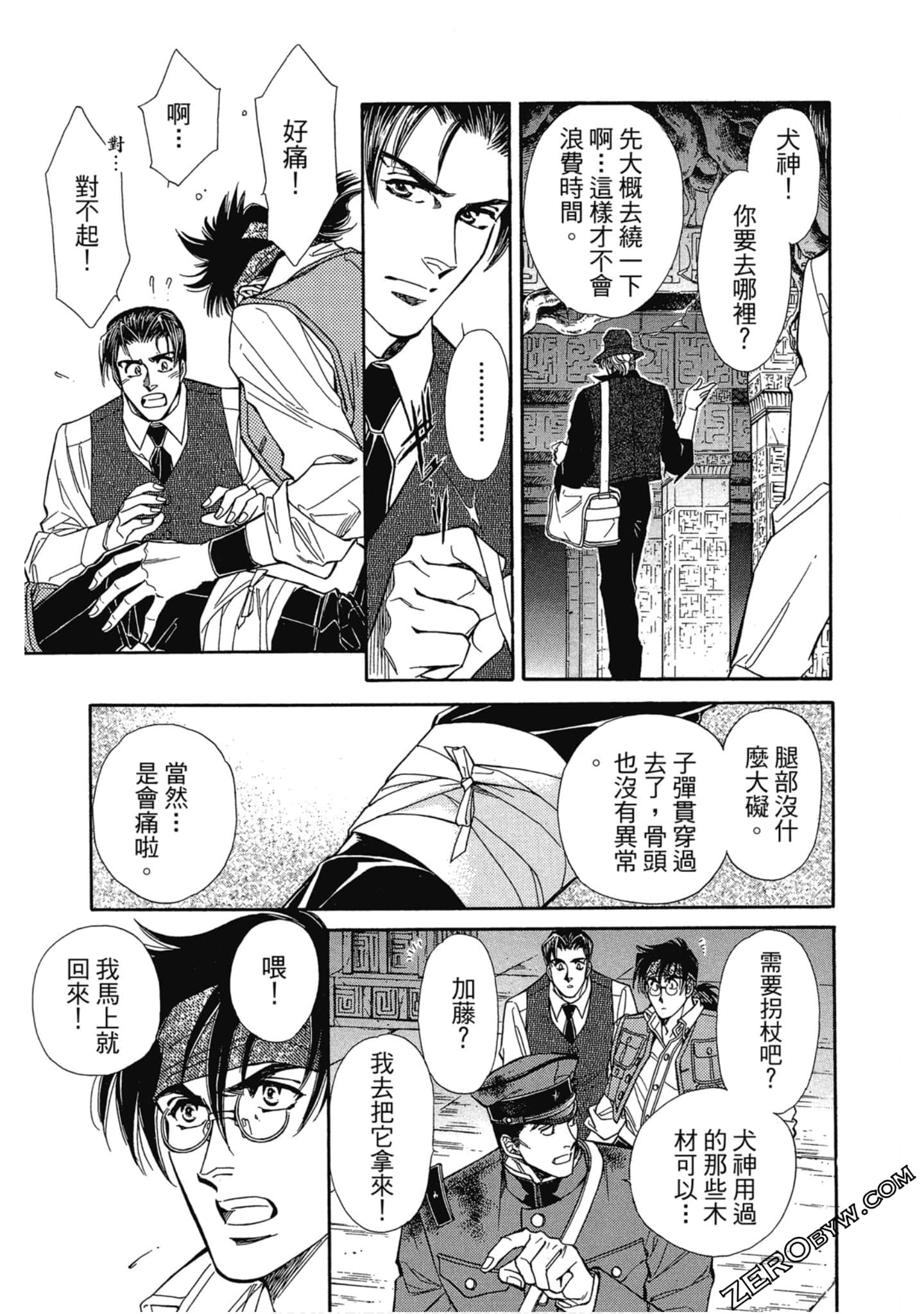 Page 158
