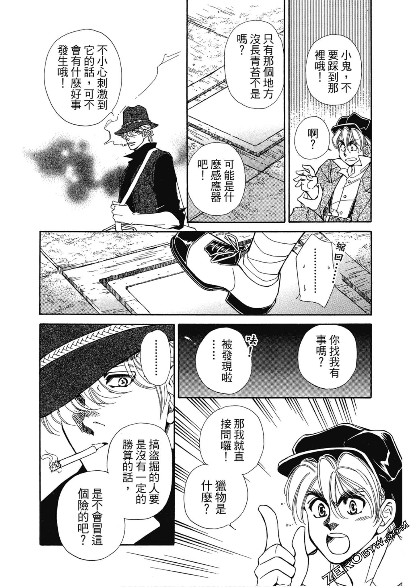Page 161