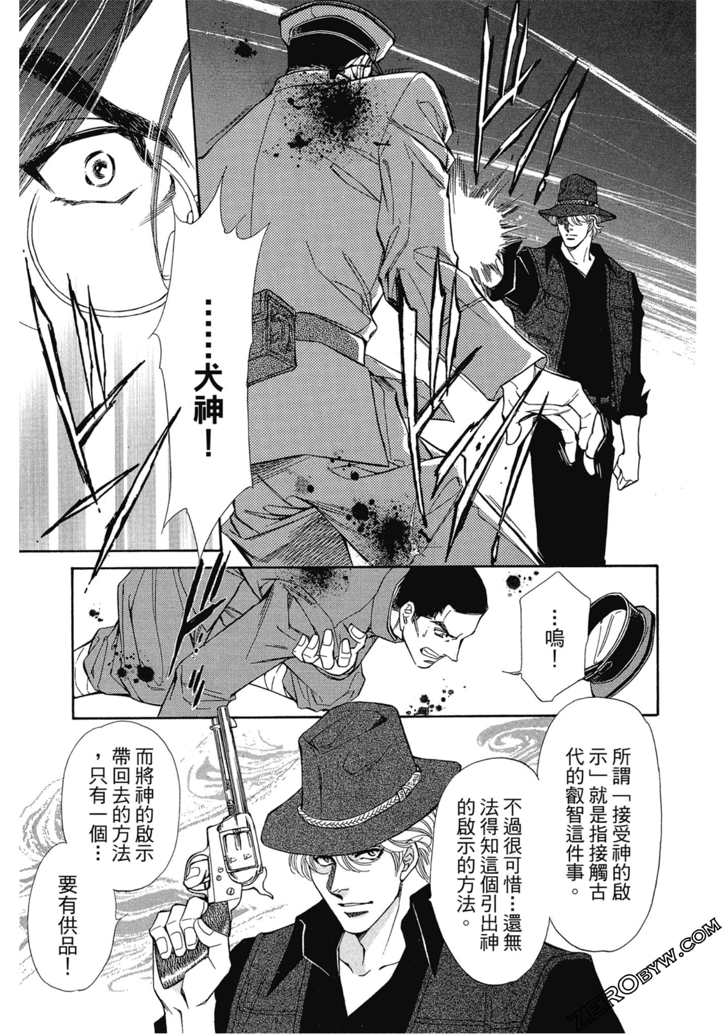 Page 172