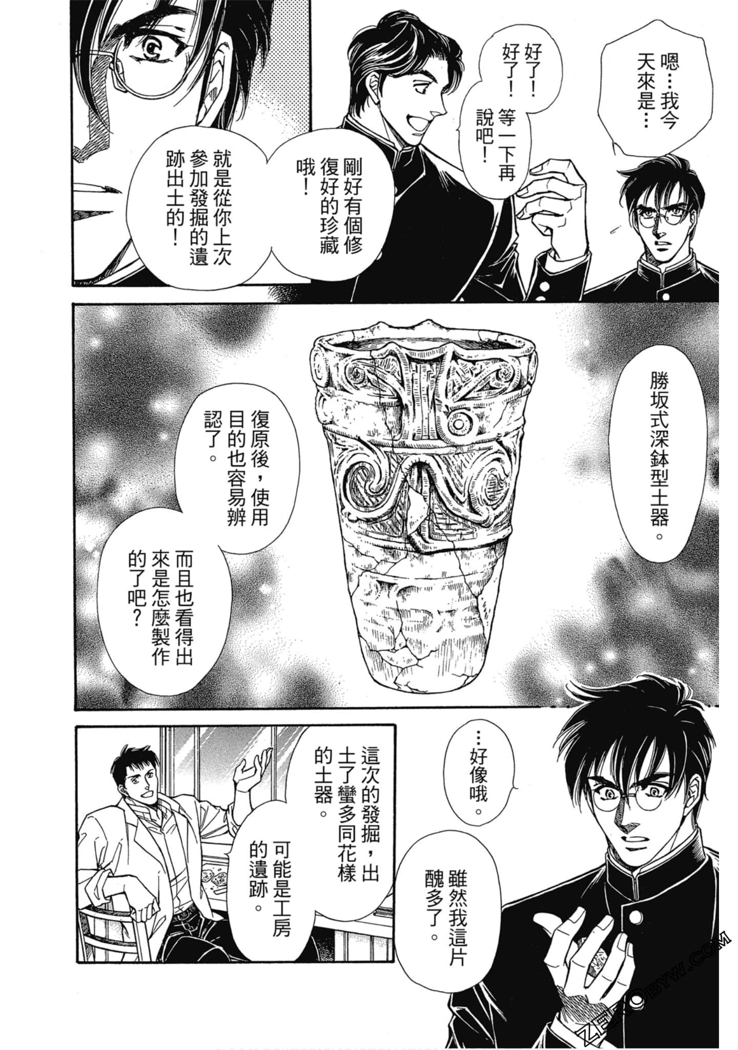 Page 69