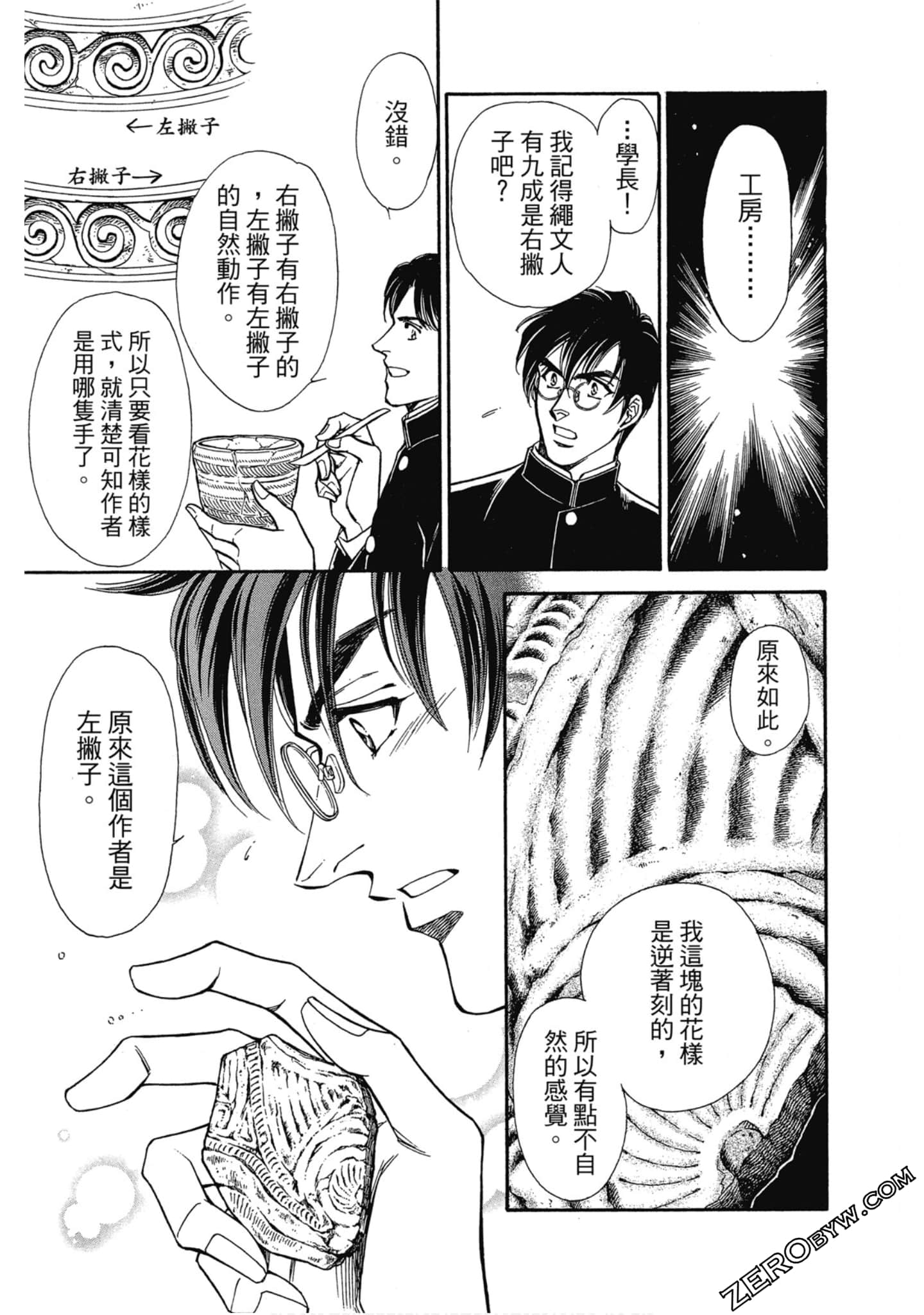 Page 70