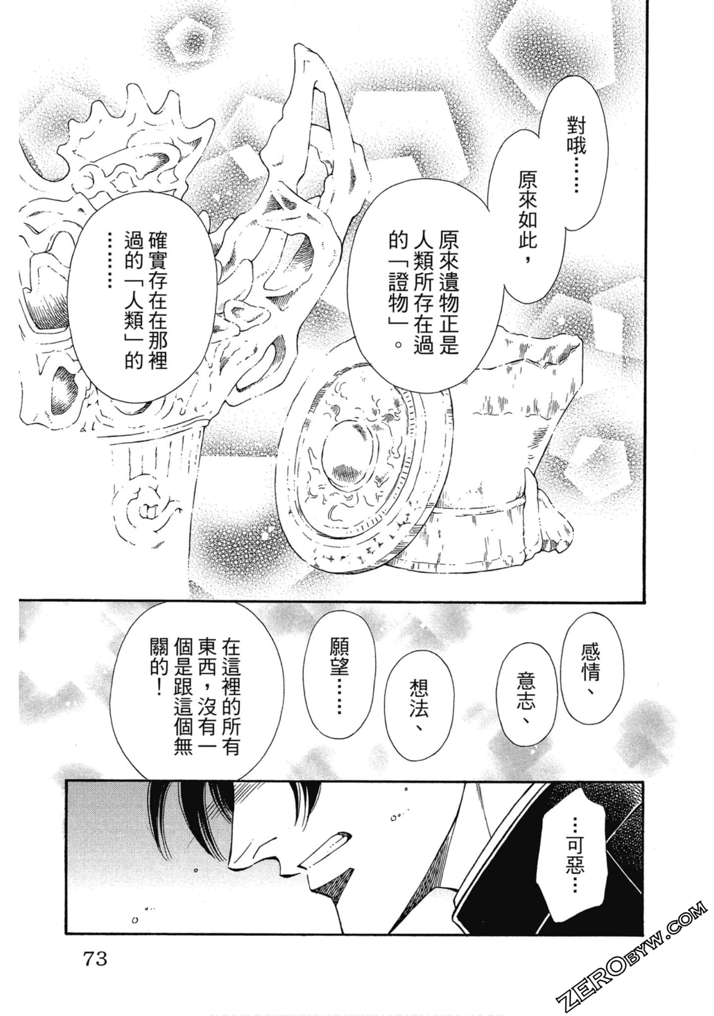 Page 72