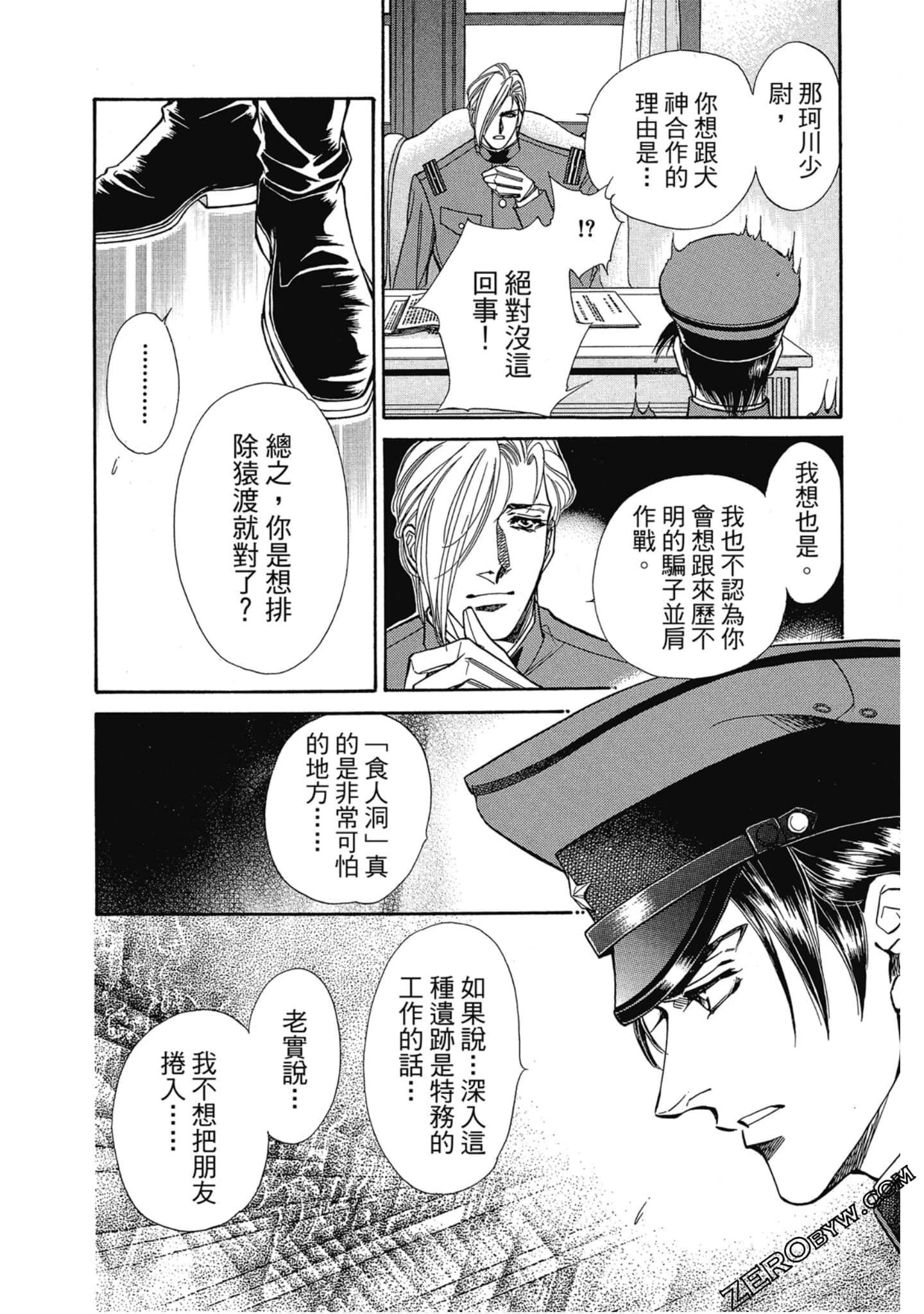 Page 87