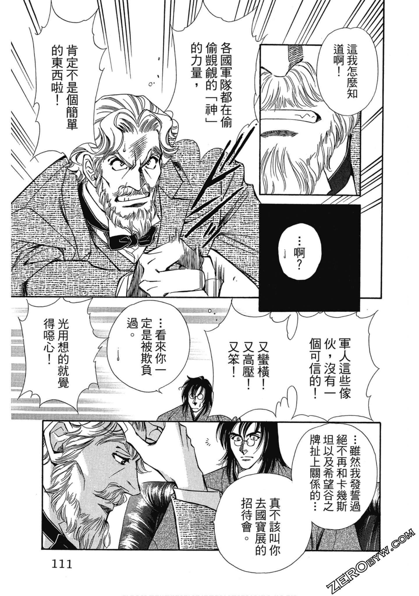 Page 110