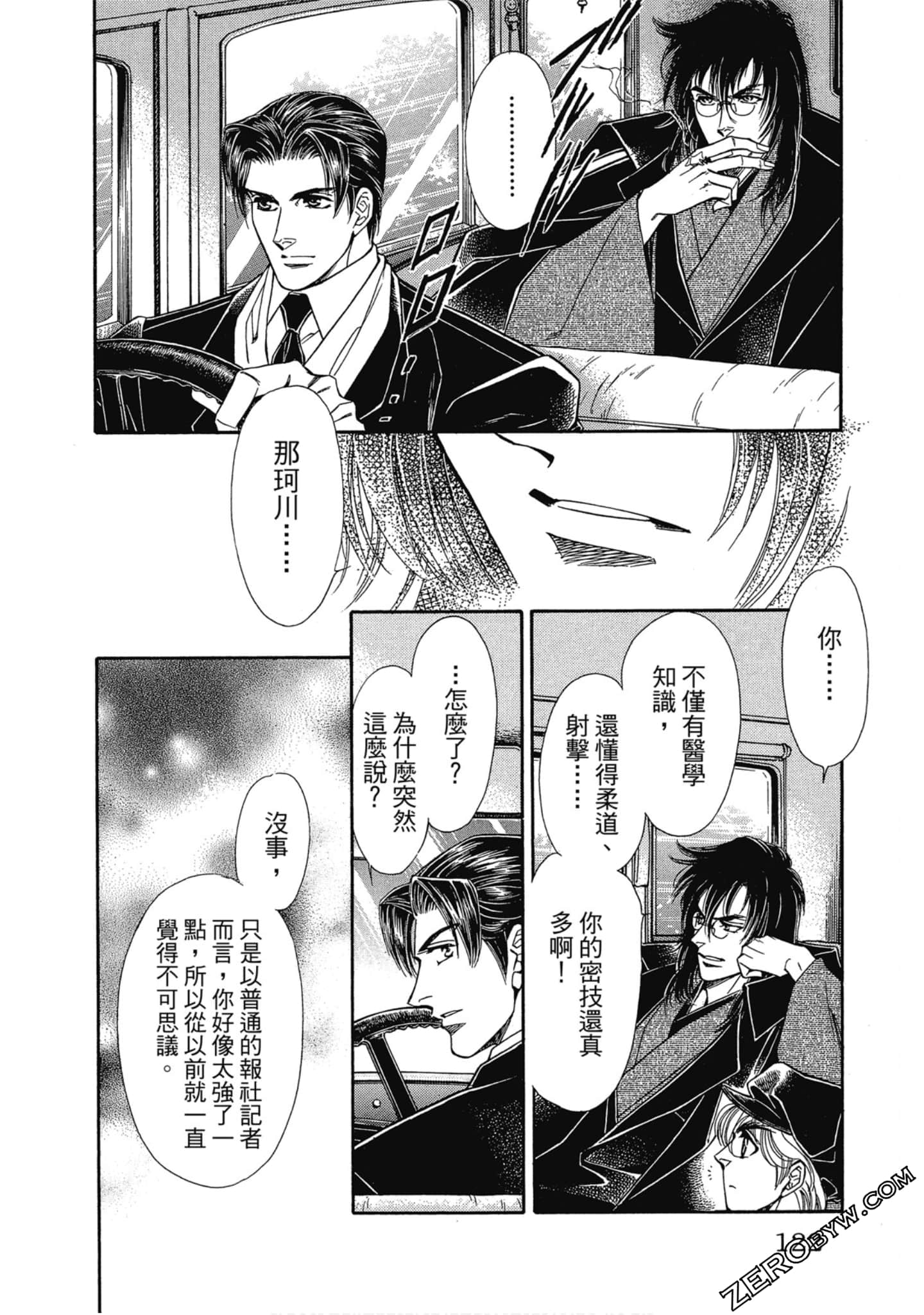 Page 121