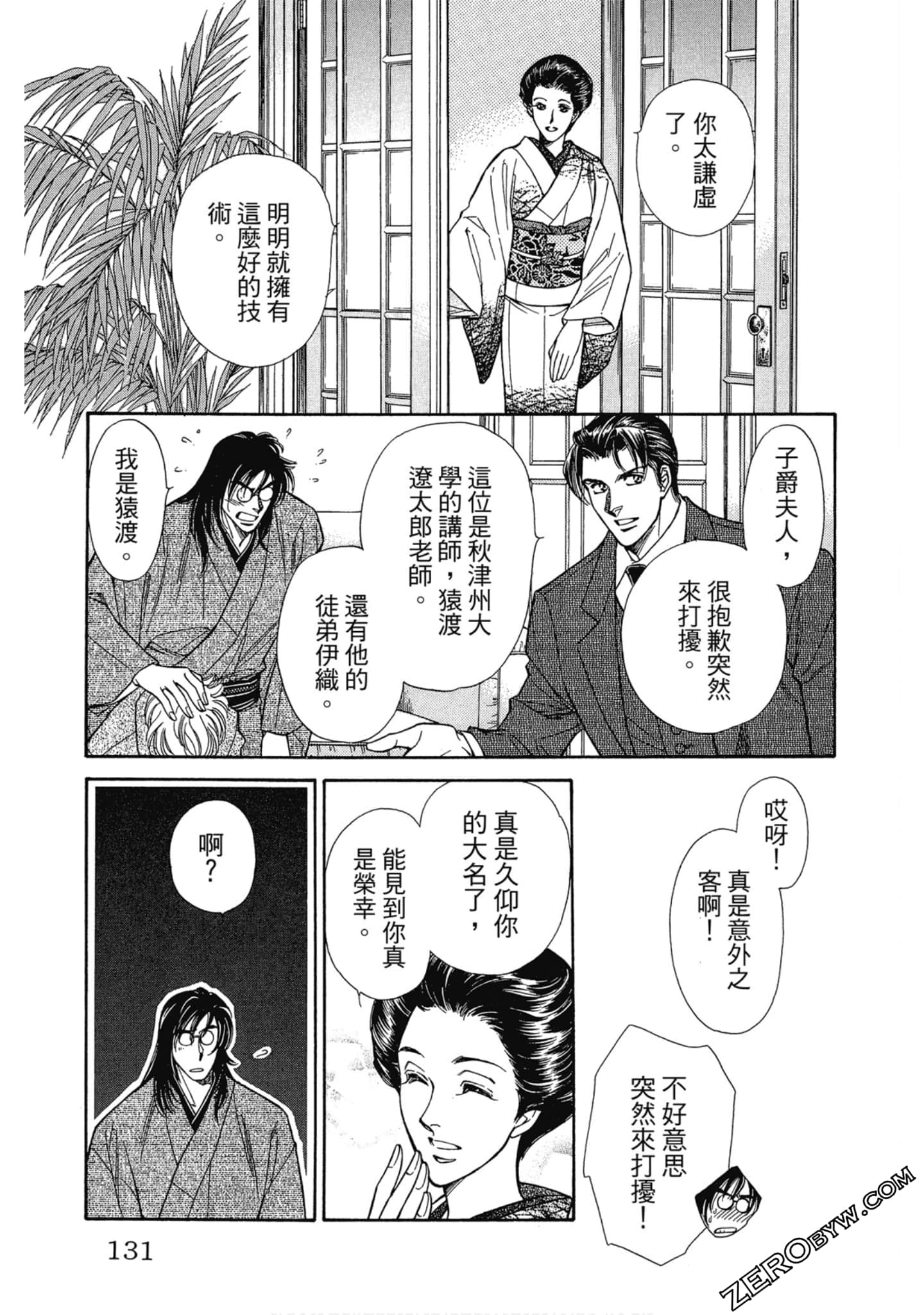 Page 130