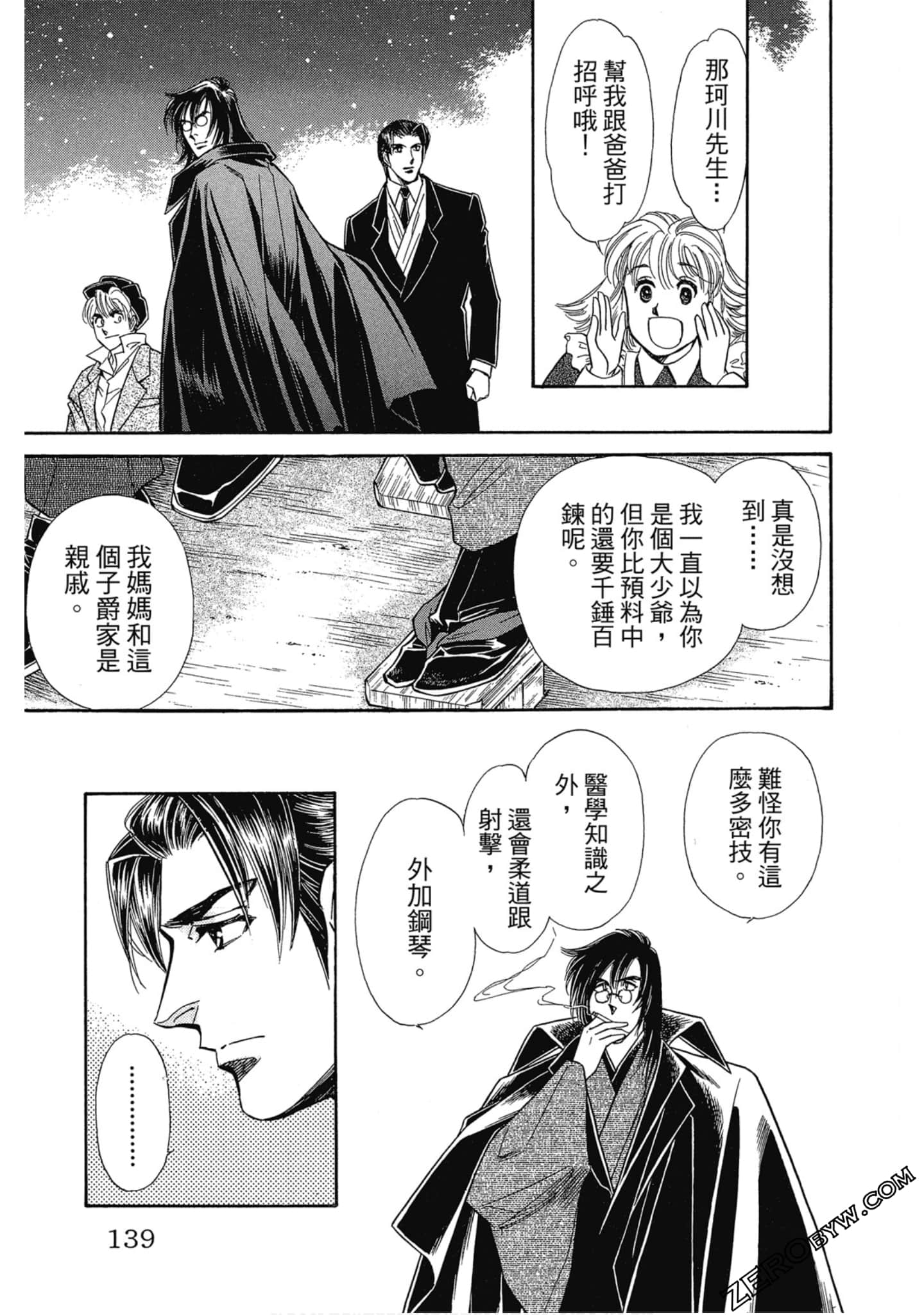 Page 138