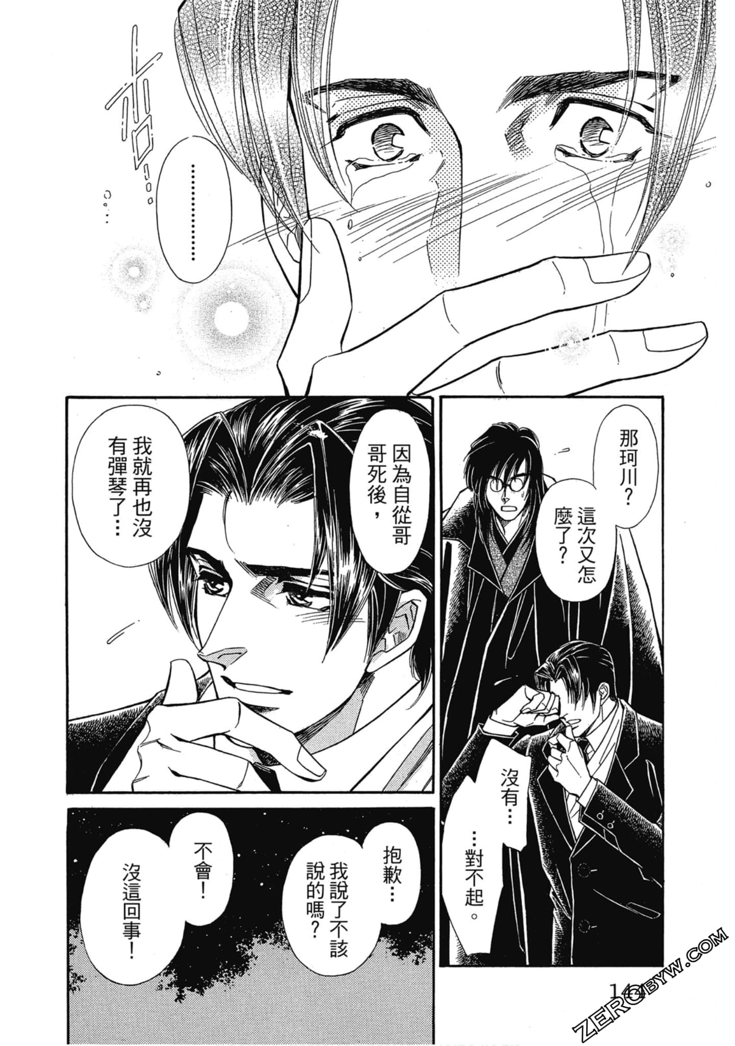 Page 143