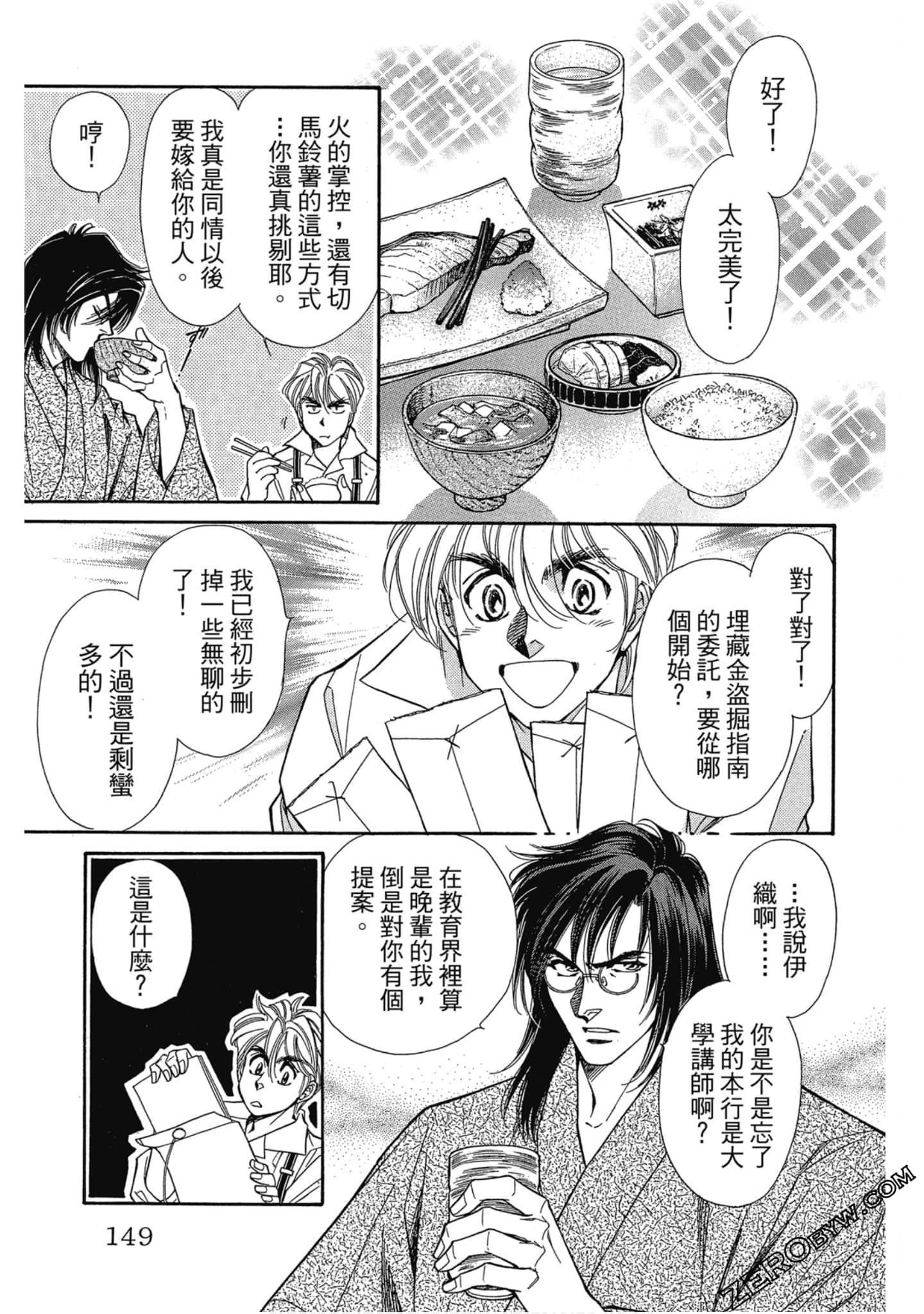 Page 148