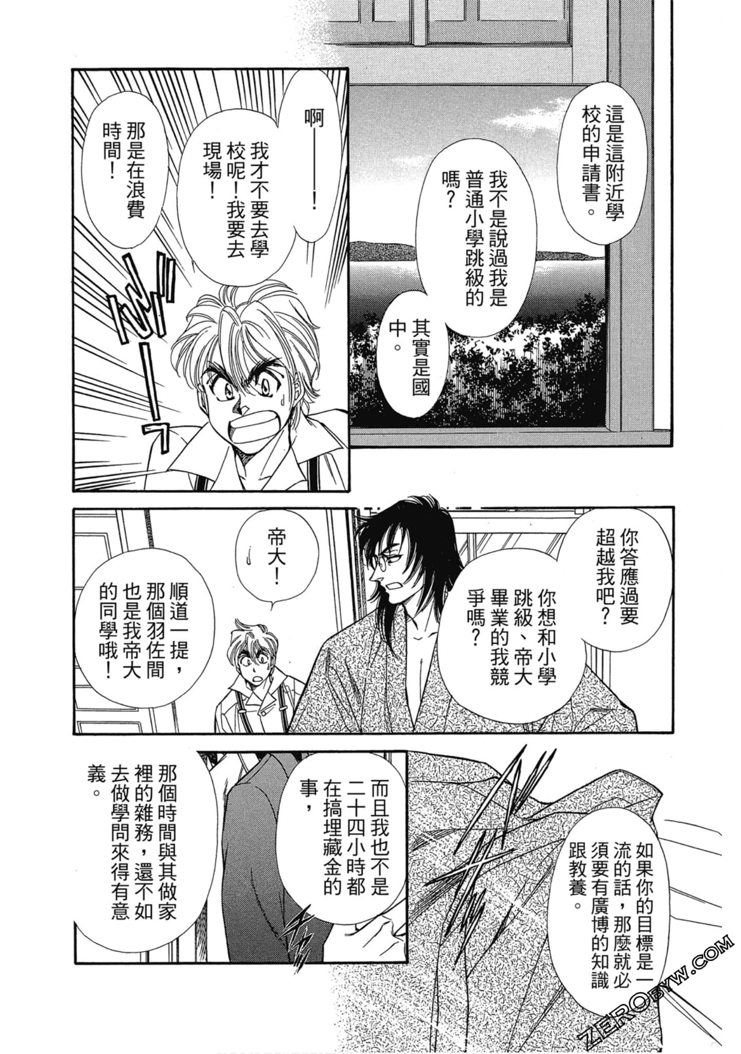 Page 149