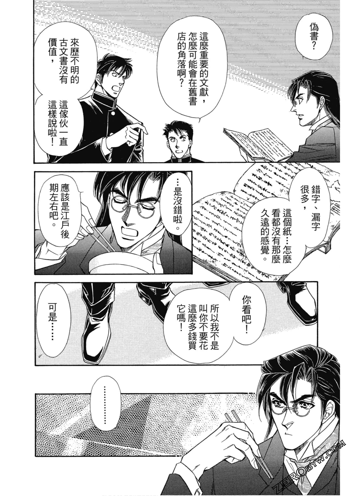 Page 163