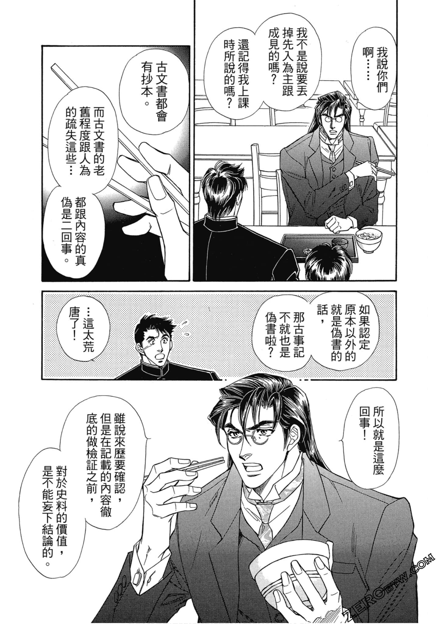 Page 164
