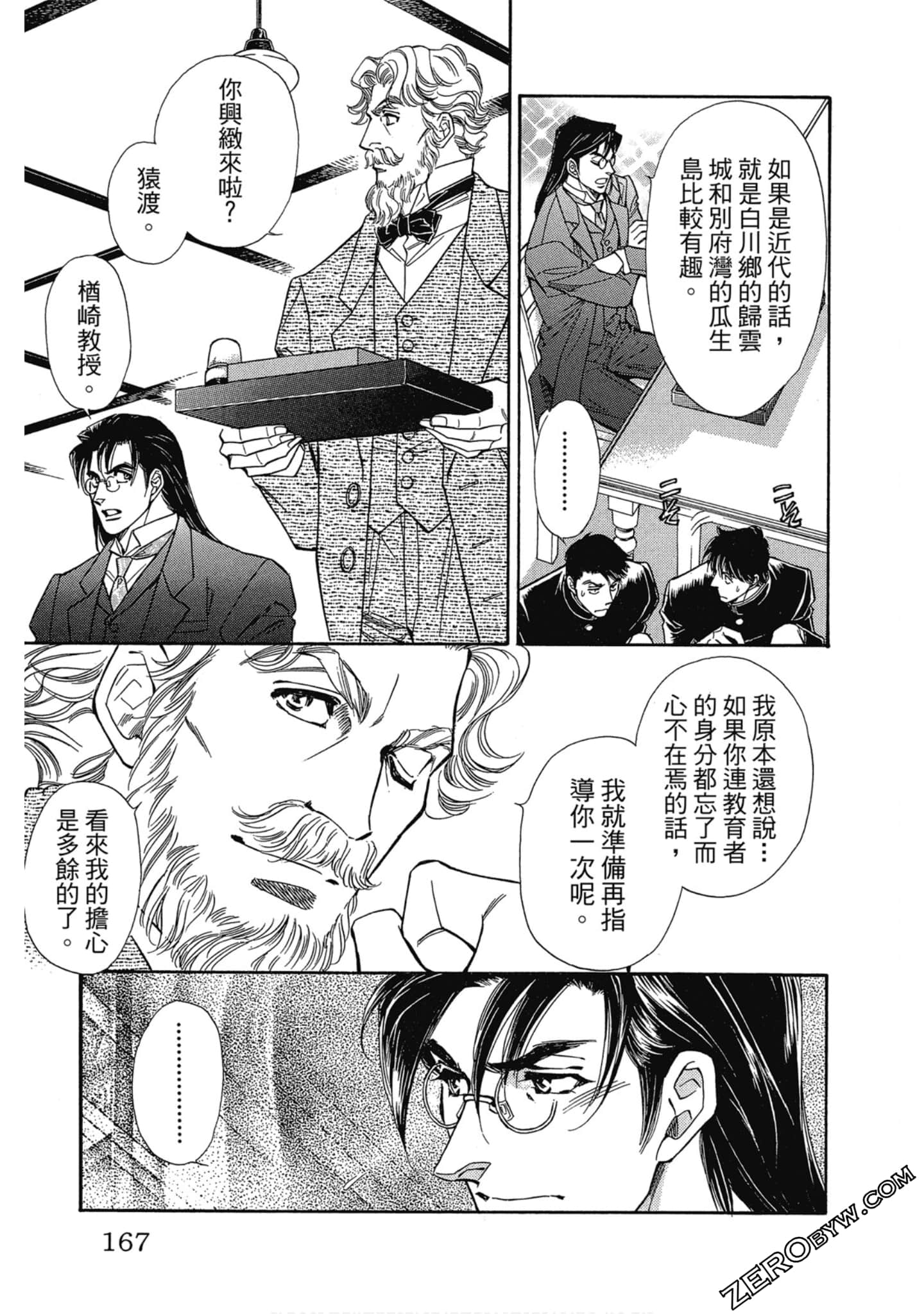 Page 166