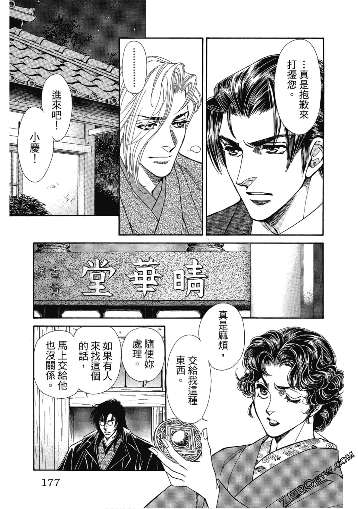 Page 176