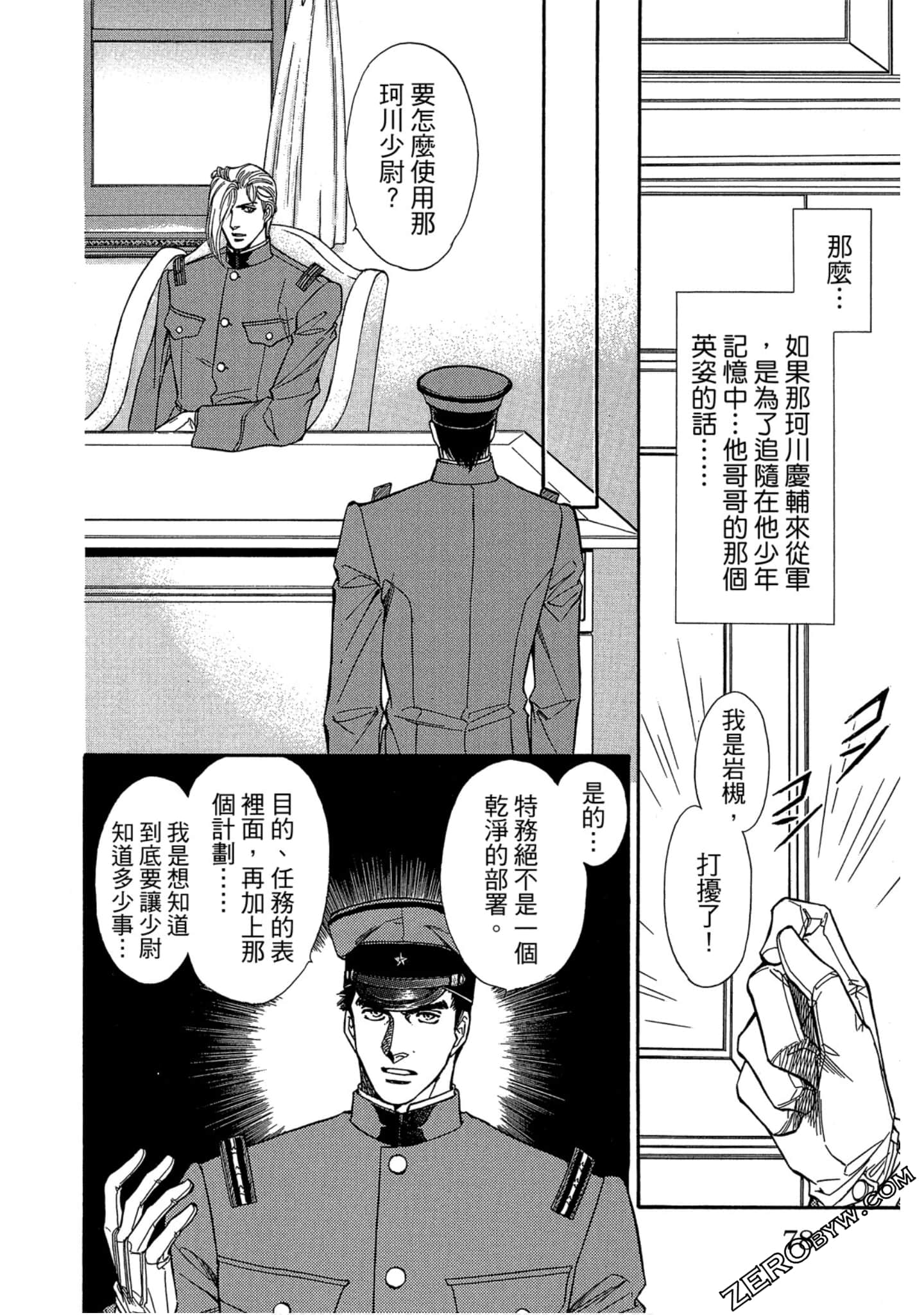 Page 77
