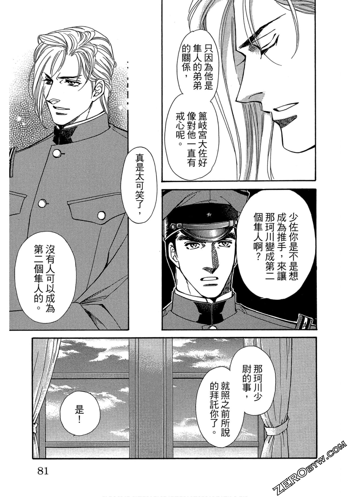 Page 80