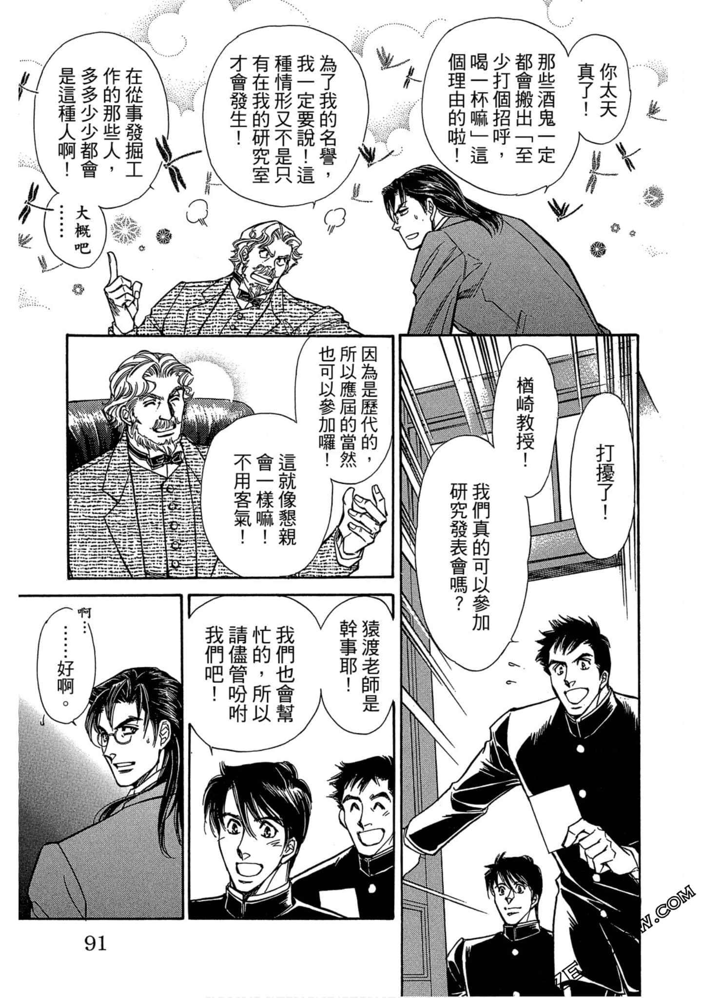Page 90