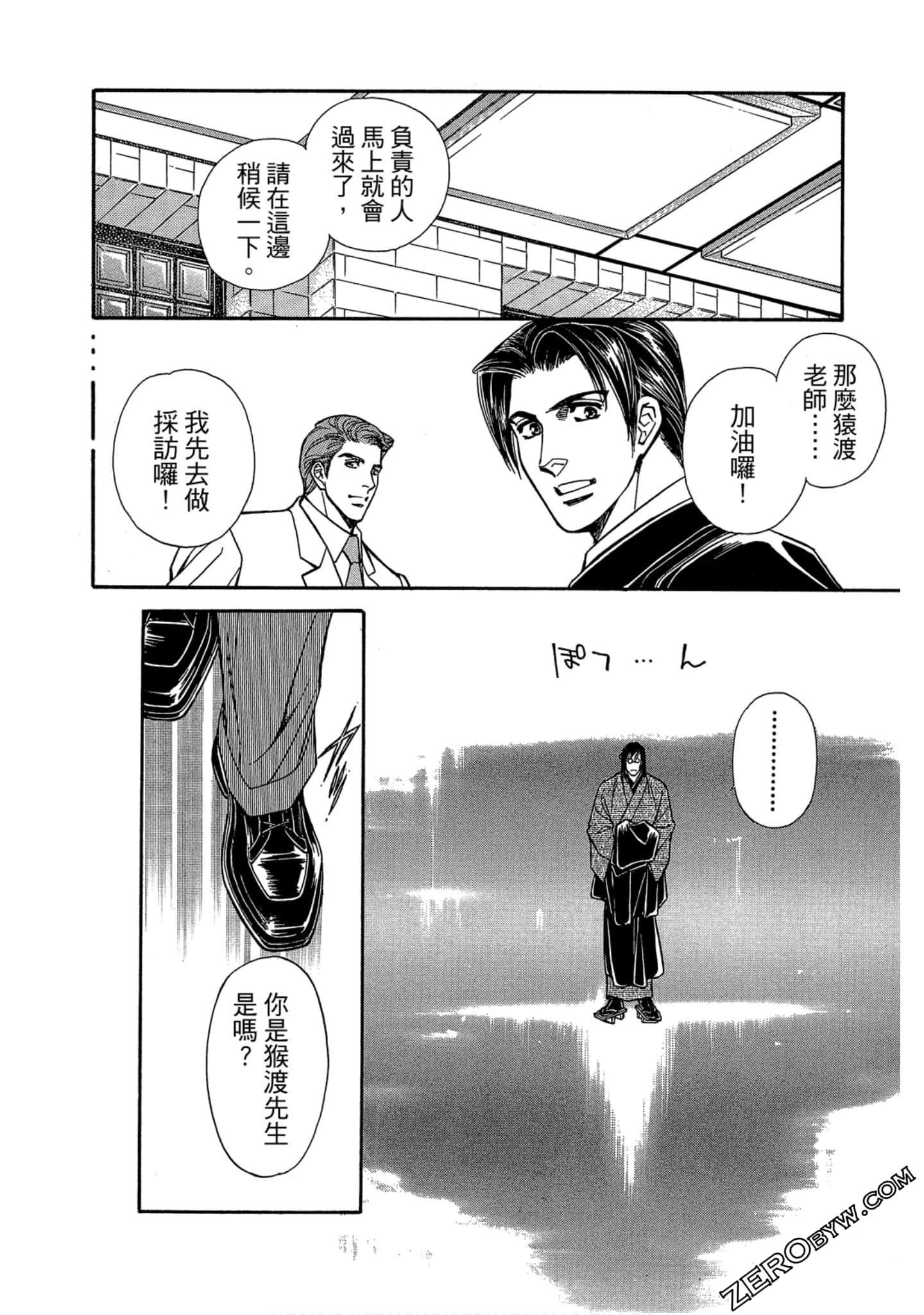 Page 101