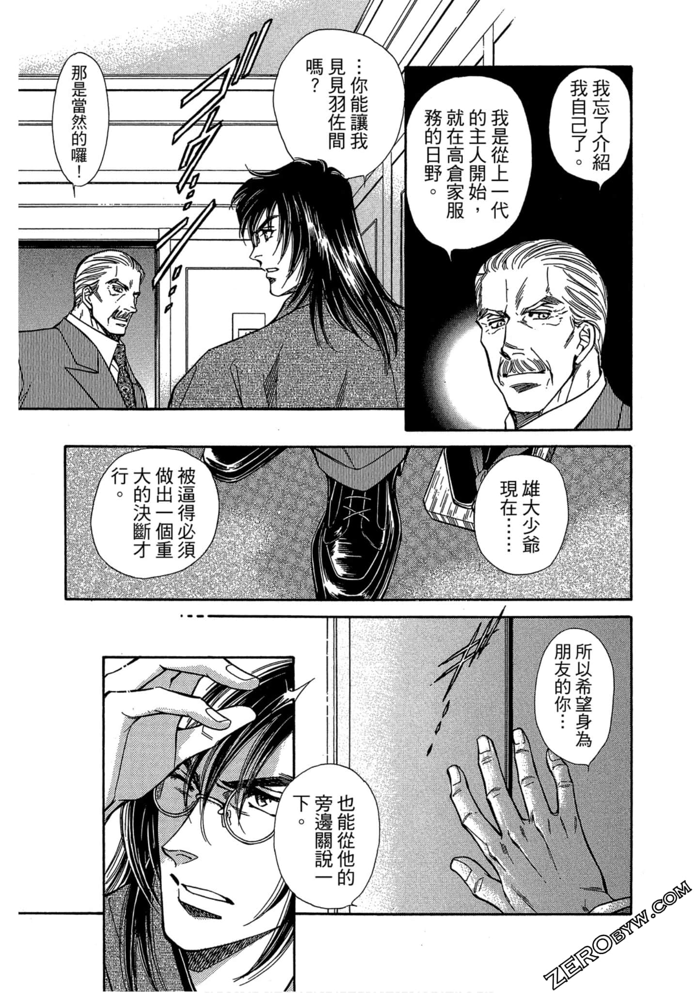 Page 104