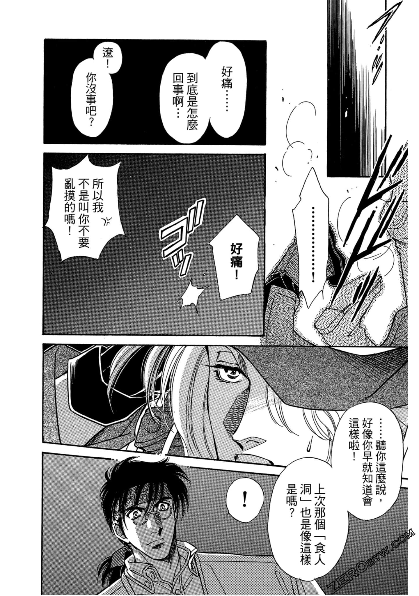 Page 121