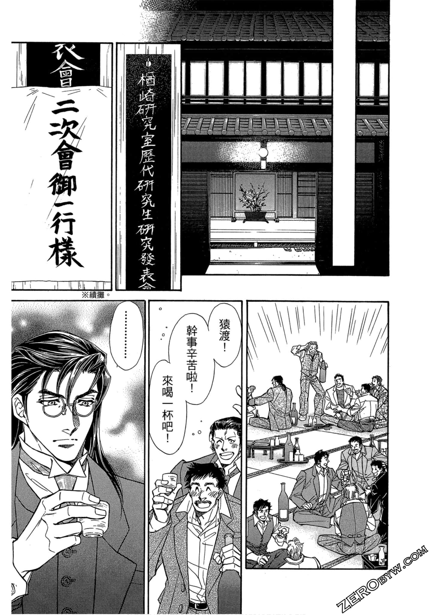 Page 172