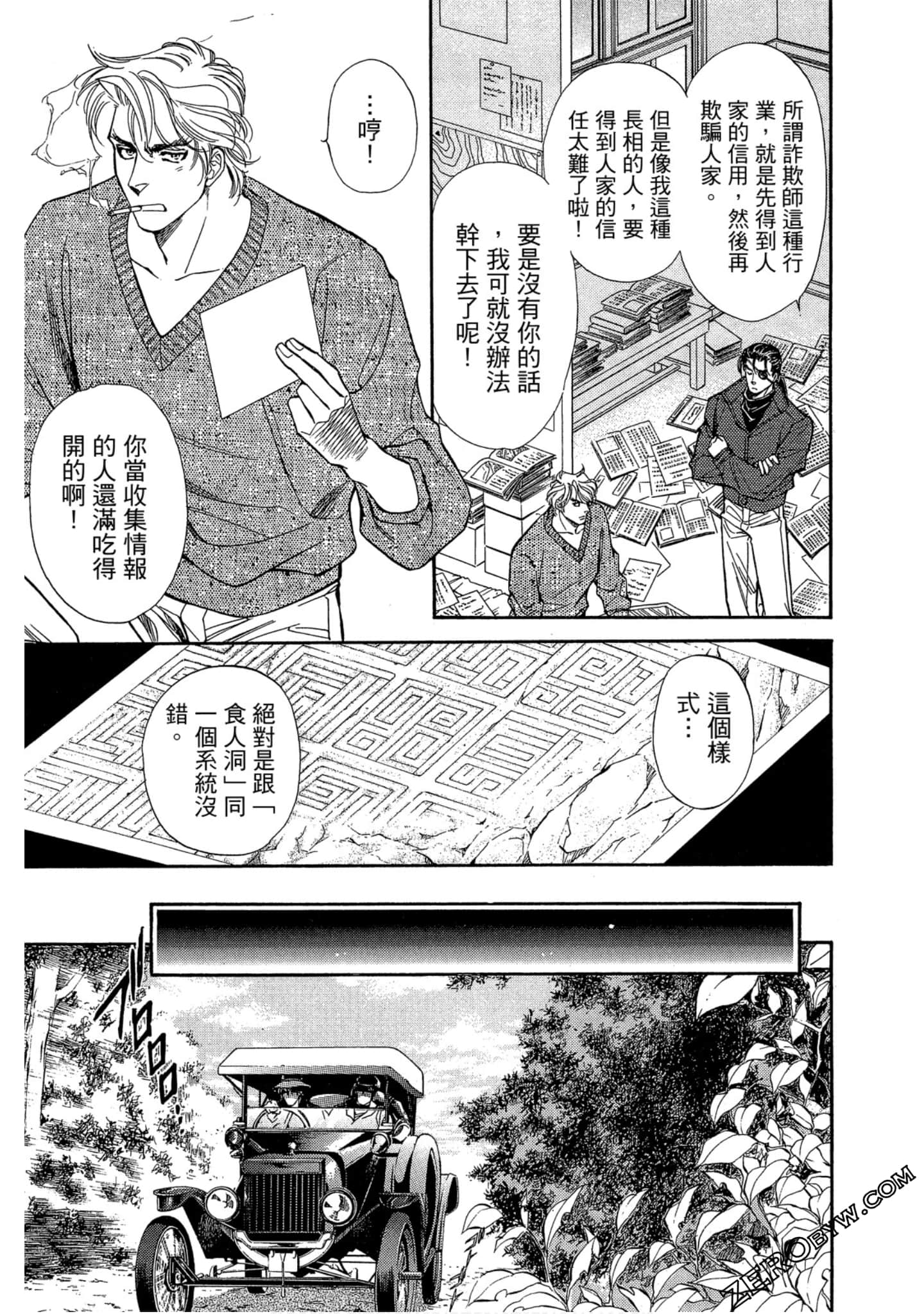 Page 24