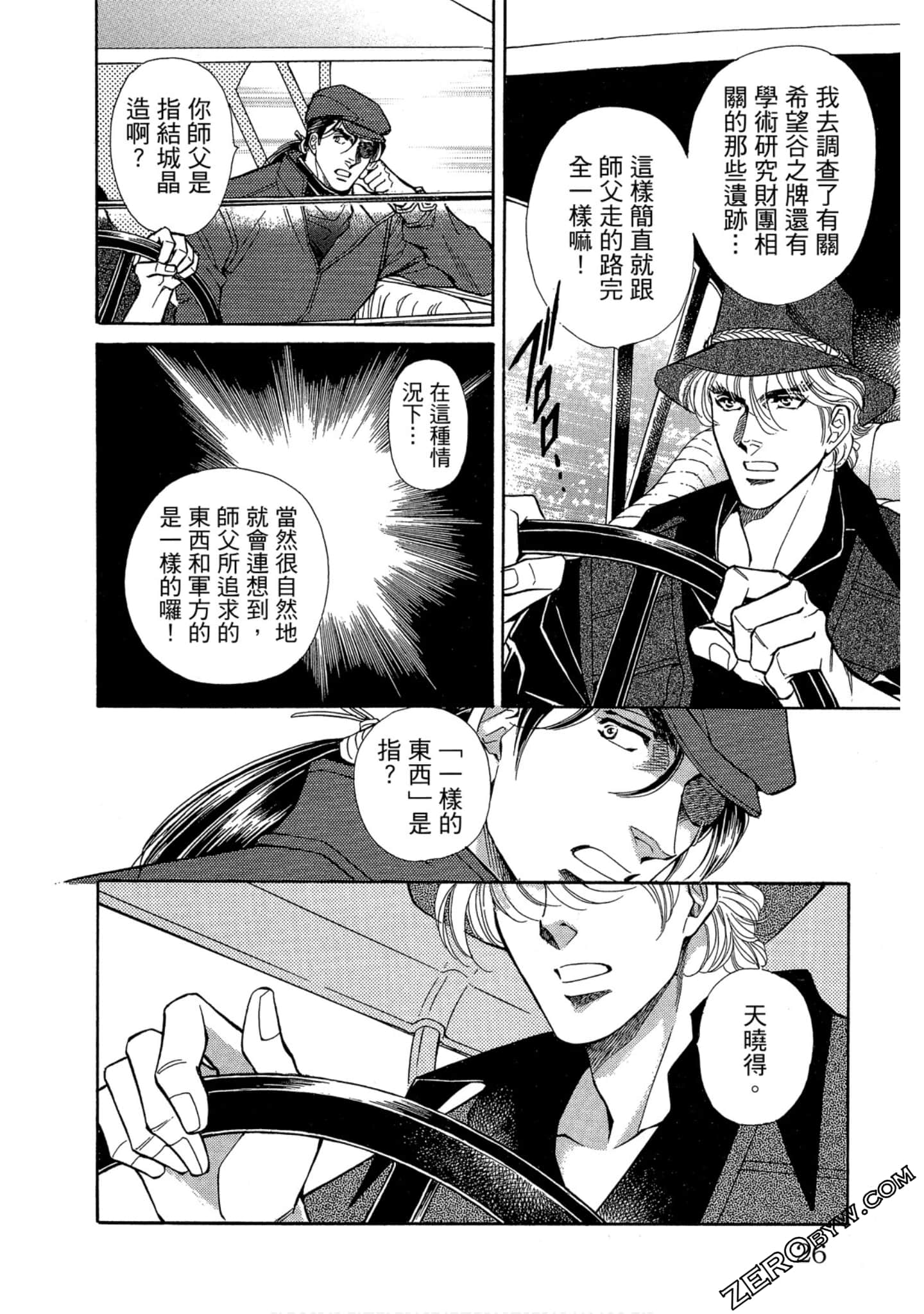 Page 25