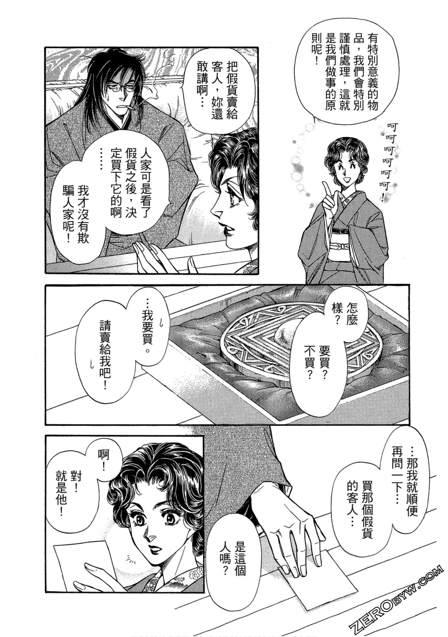 Page 47