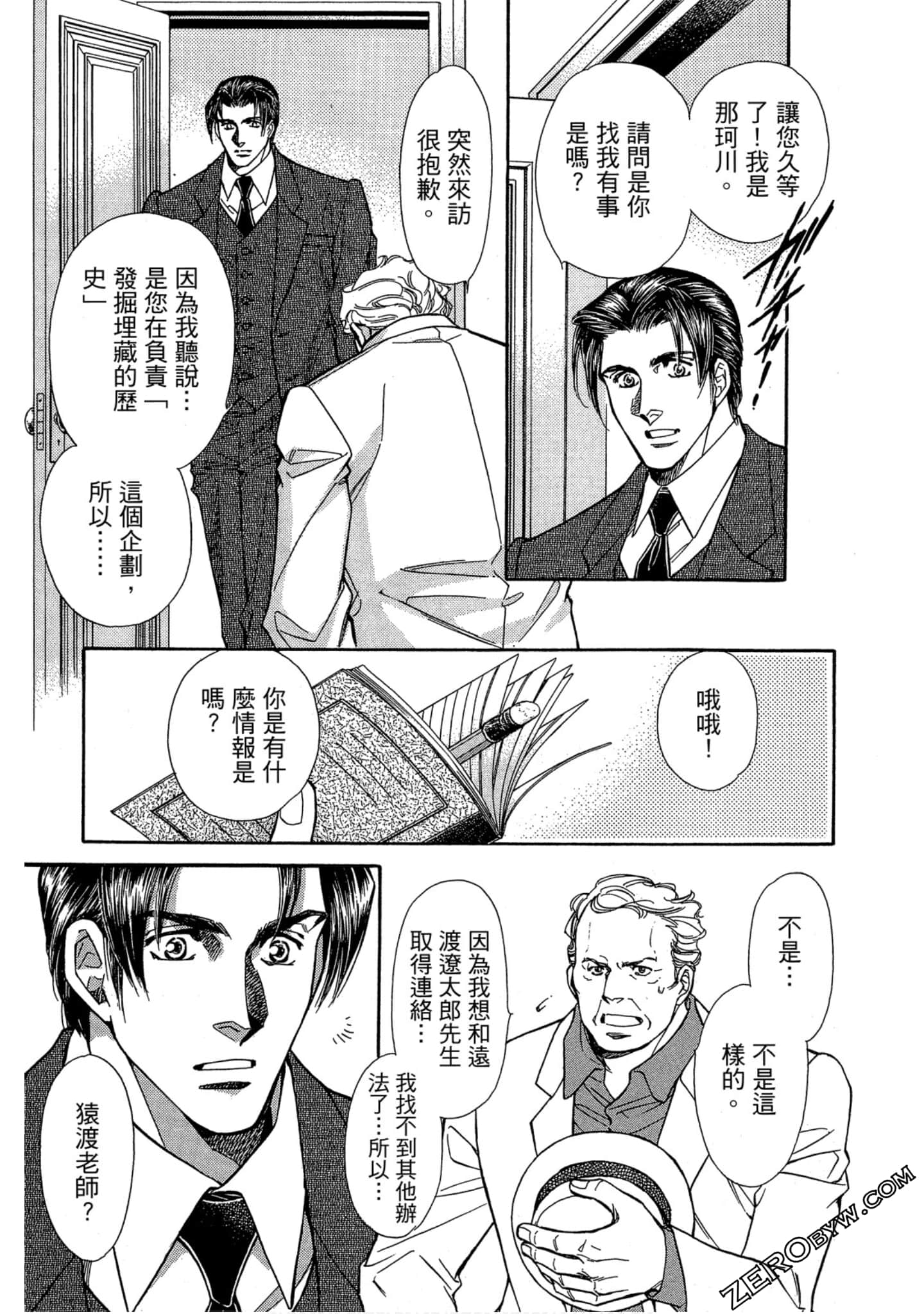 Page 54