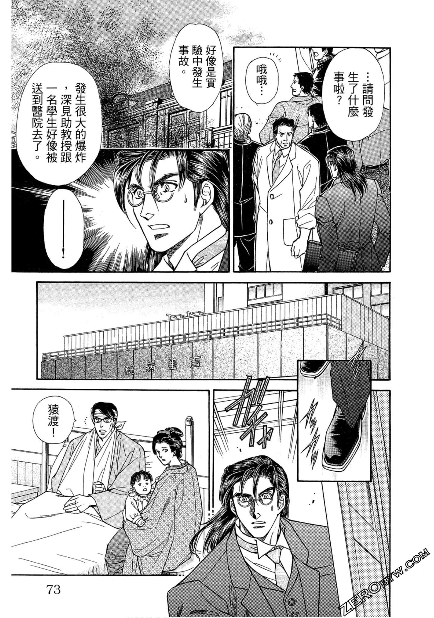 Page 72