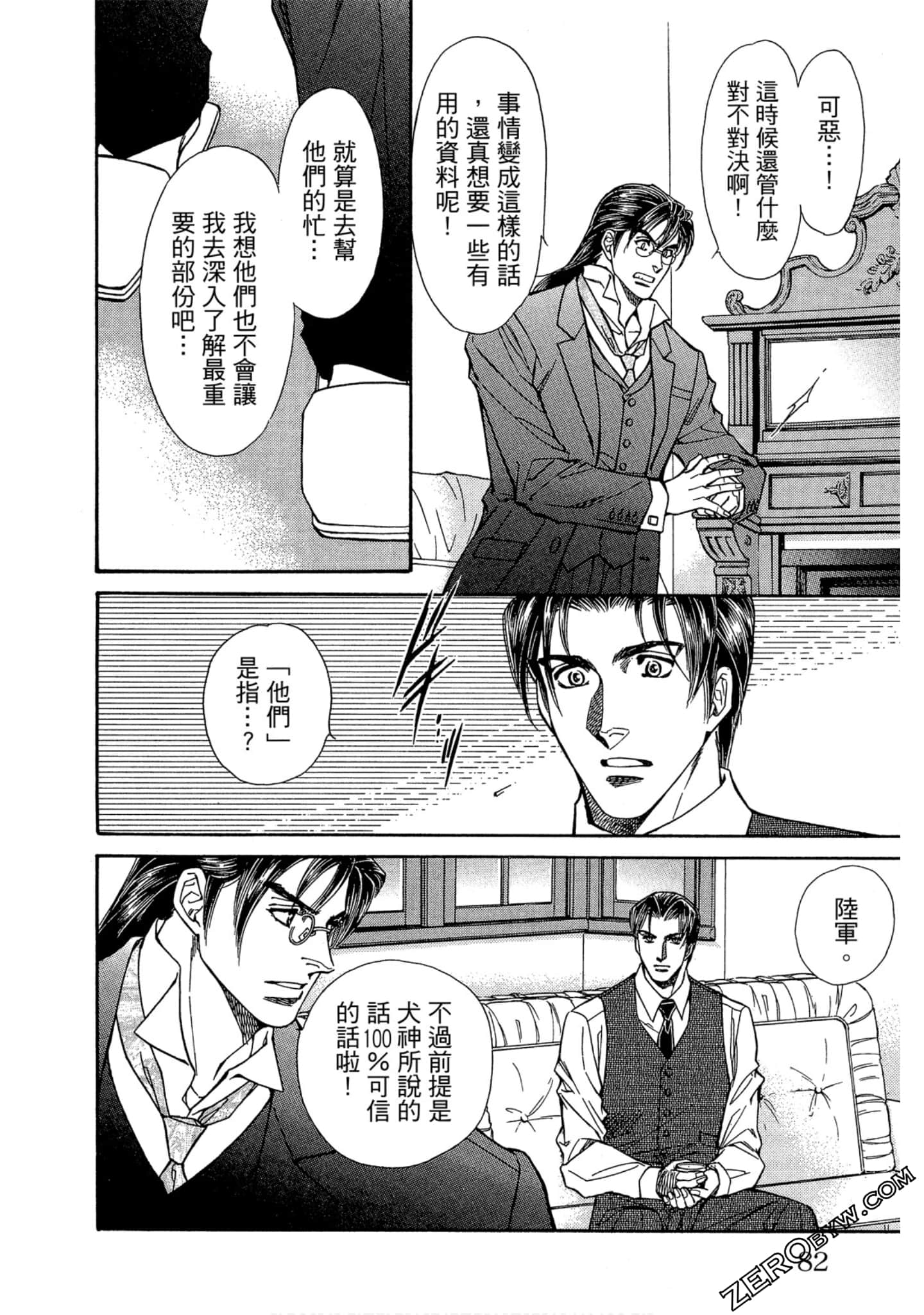 Page 81