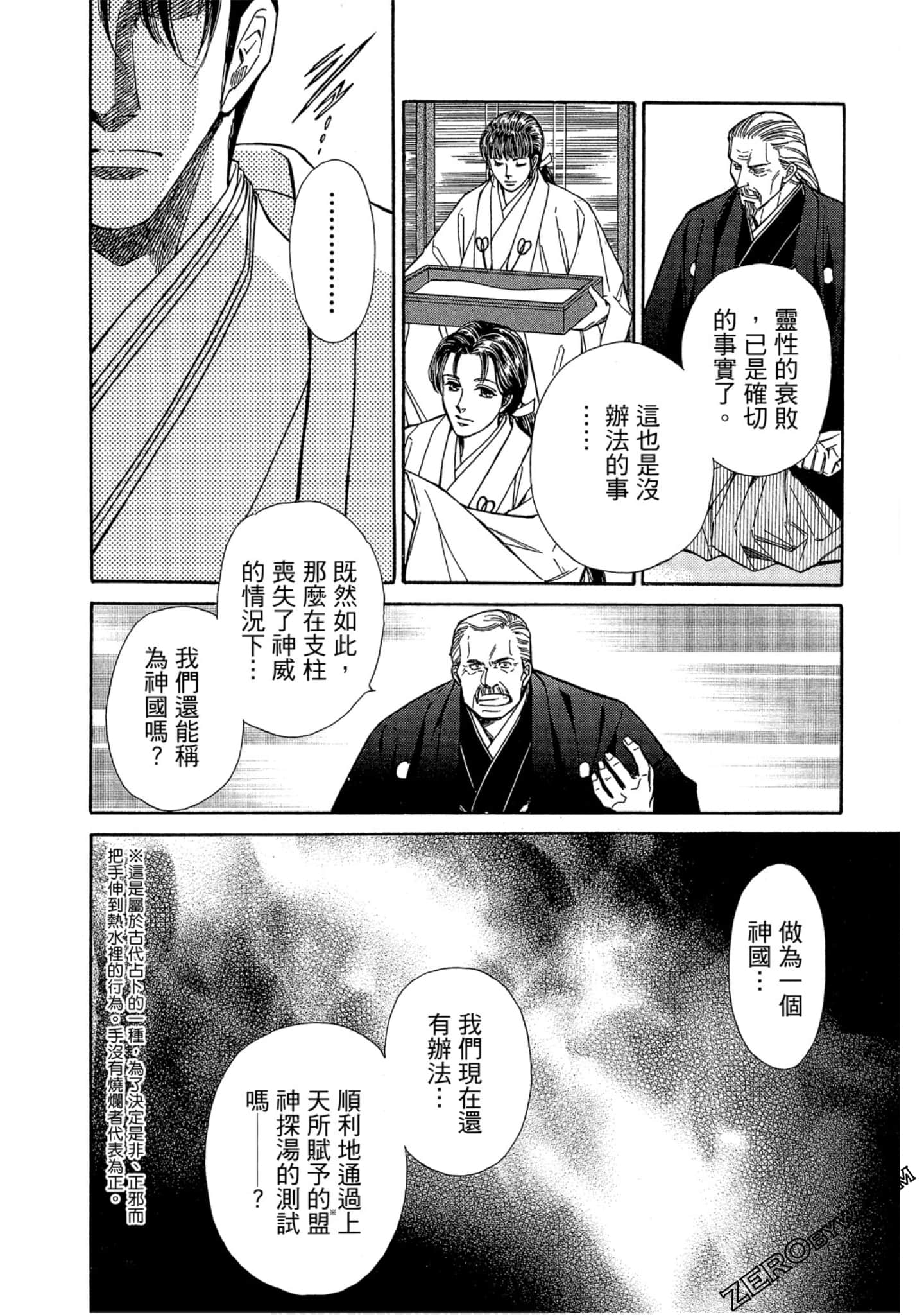 Page 99