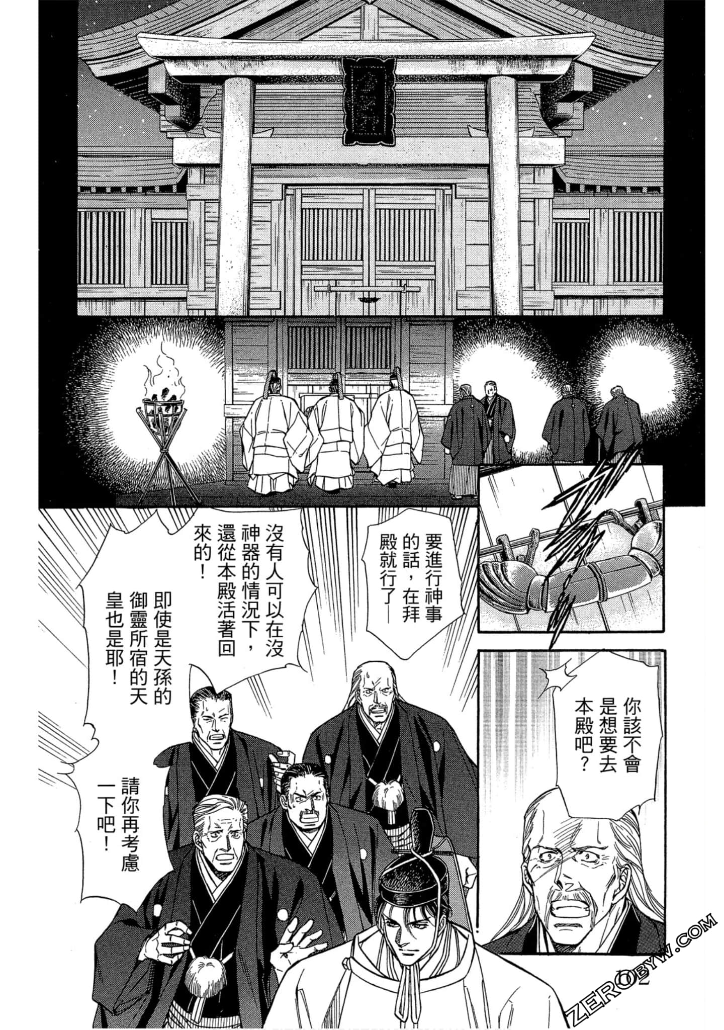 Page 101