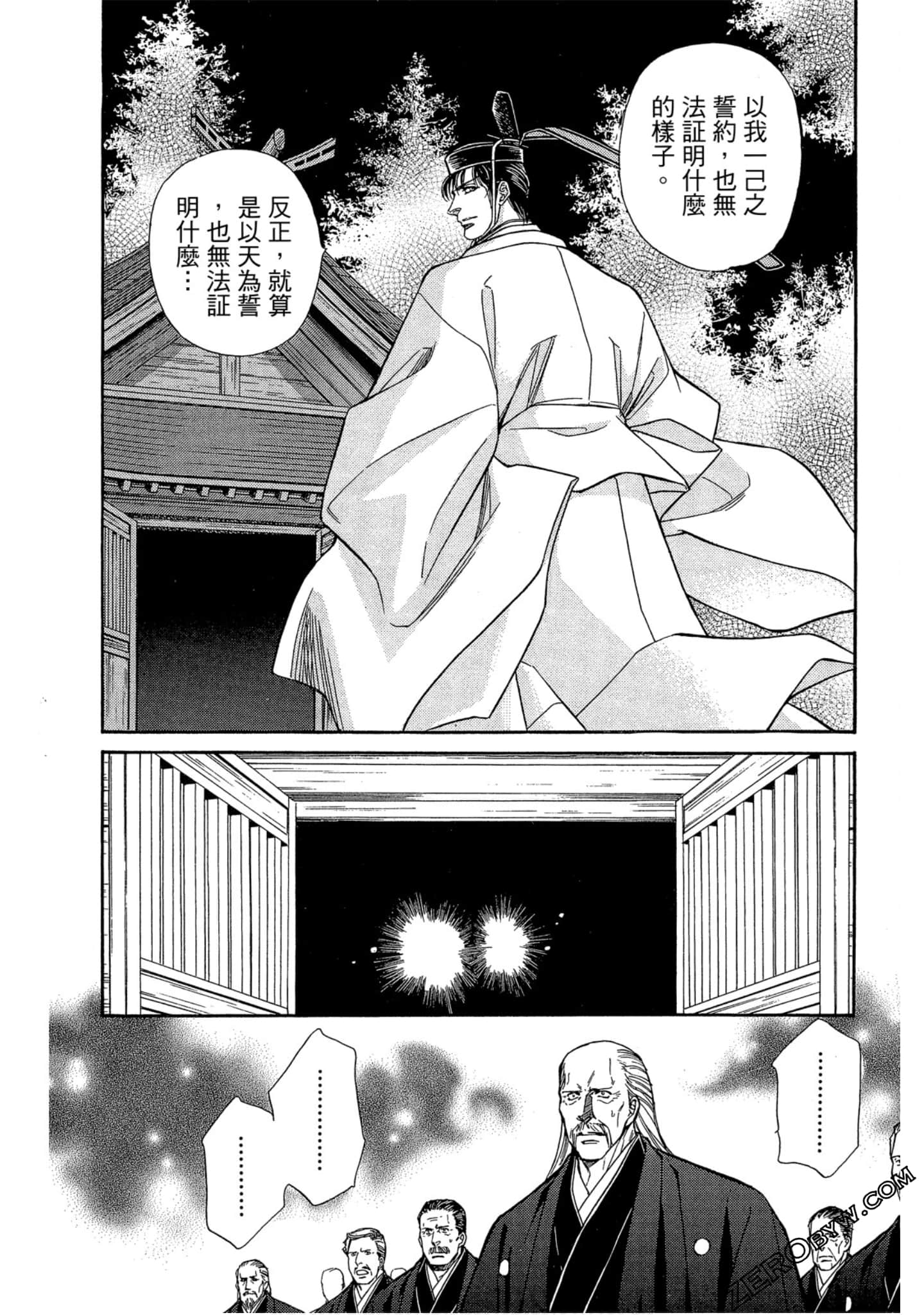 Page 103