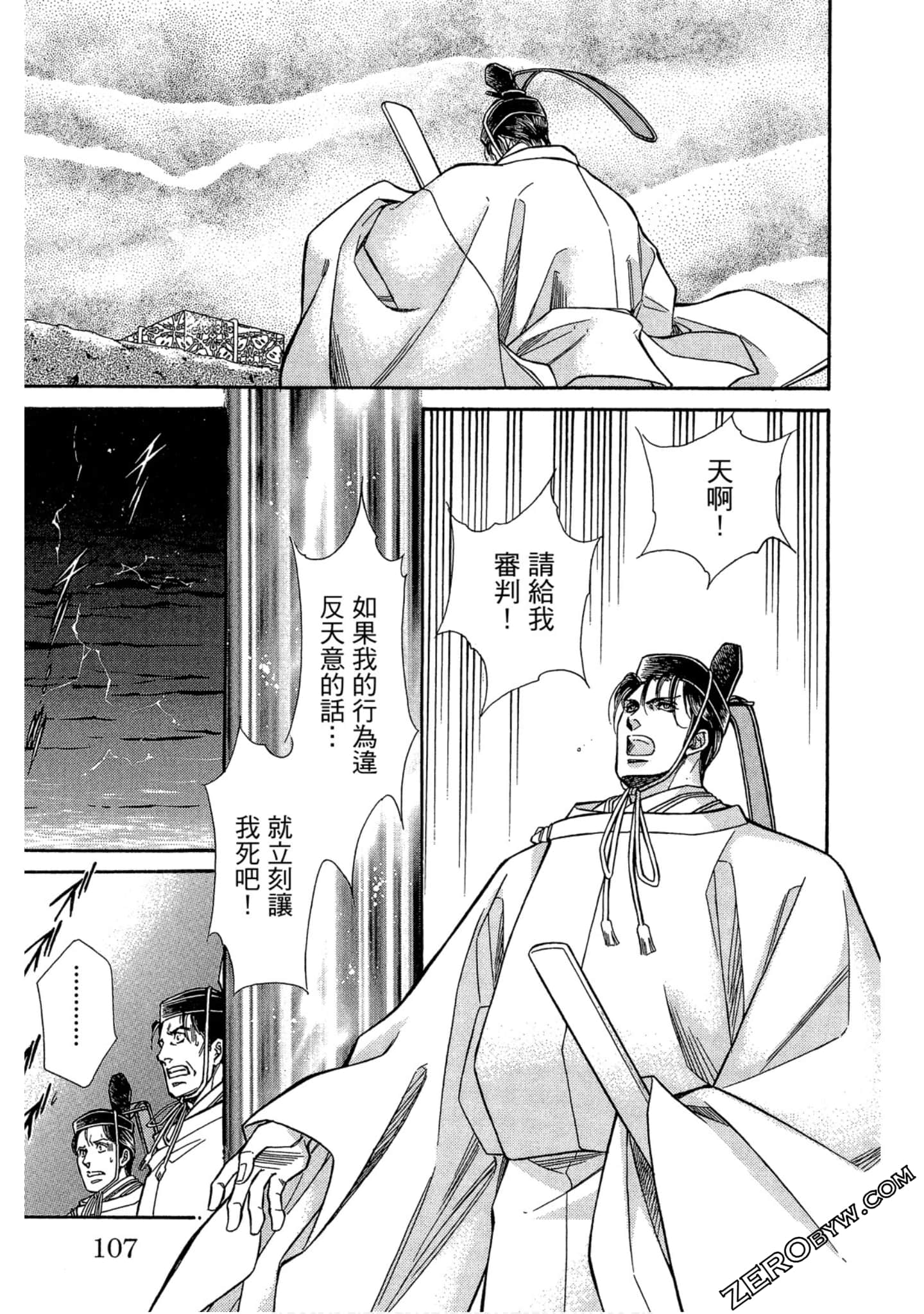 Page 106