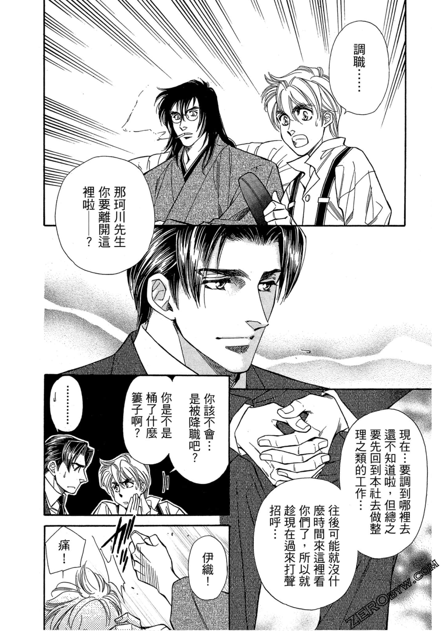 Page 133