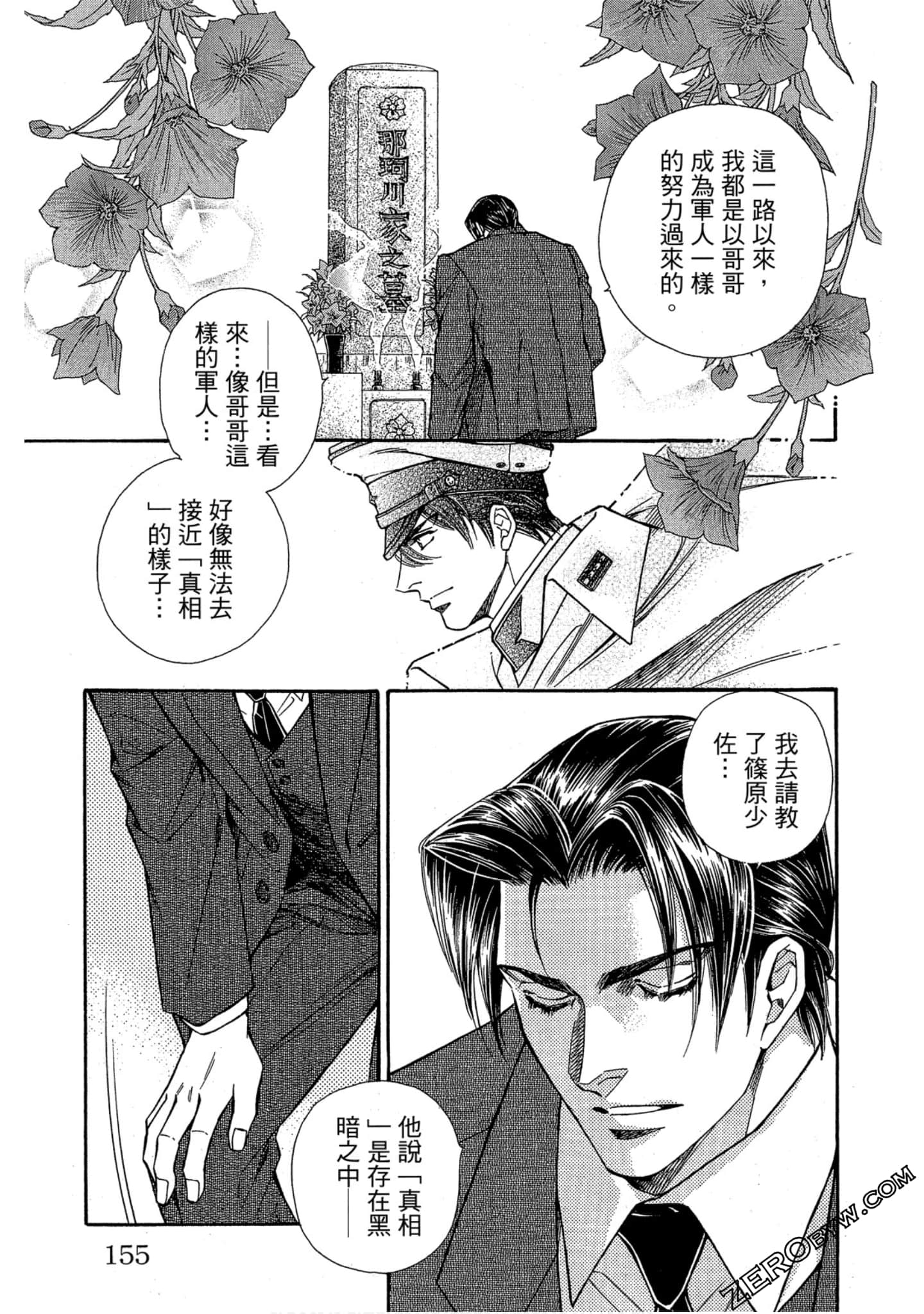 Page 154