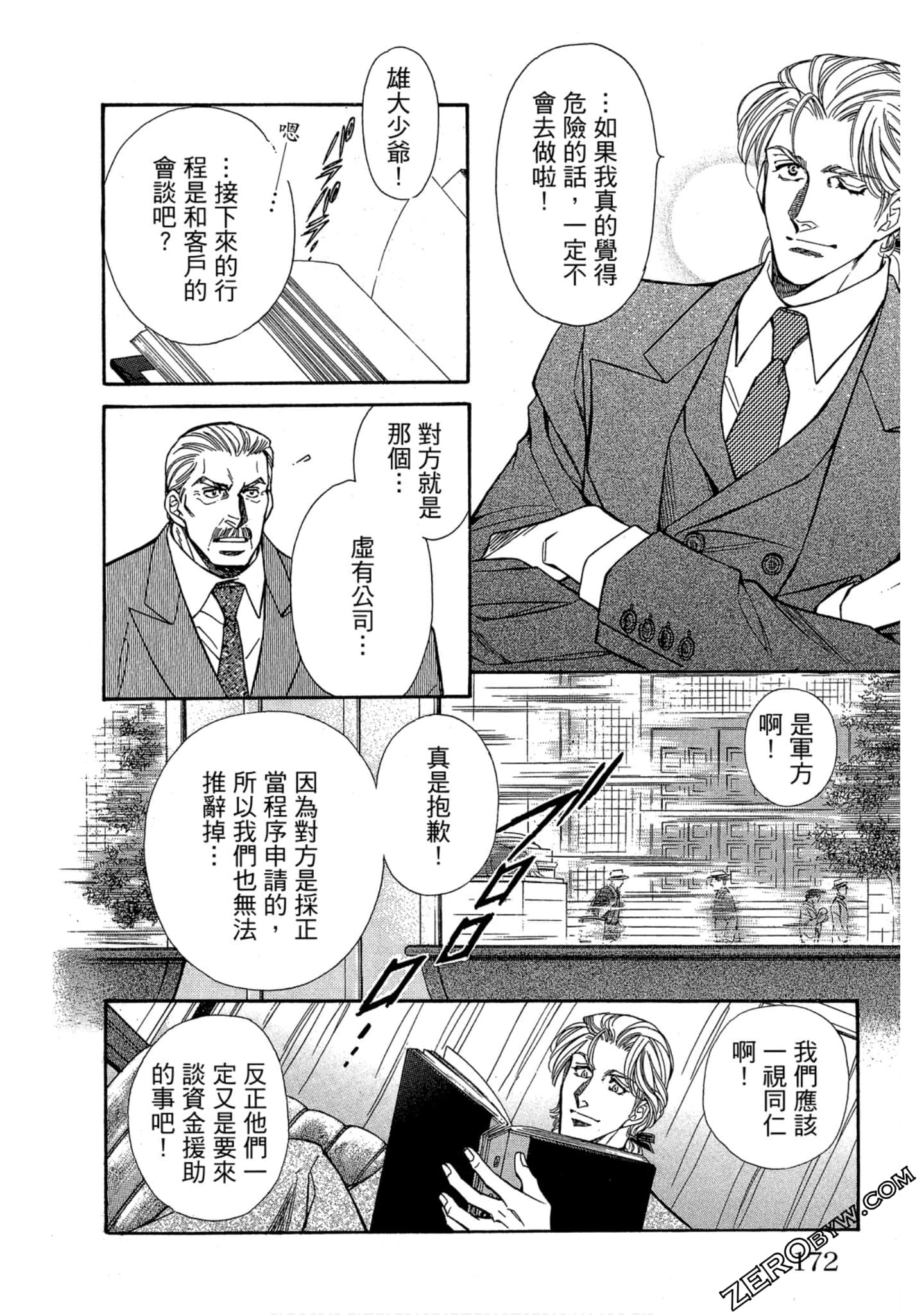 Page 171