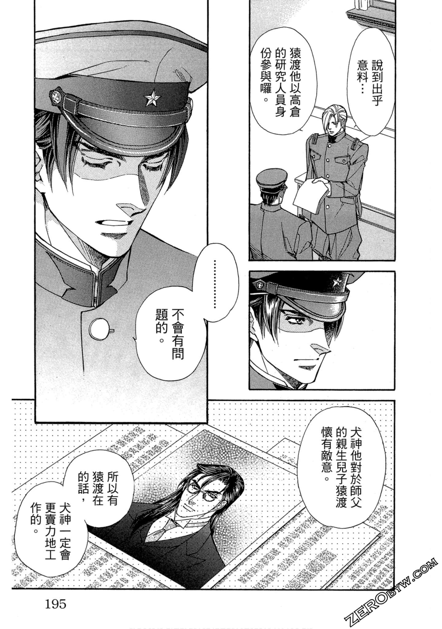 Page 194