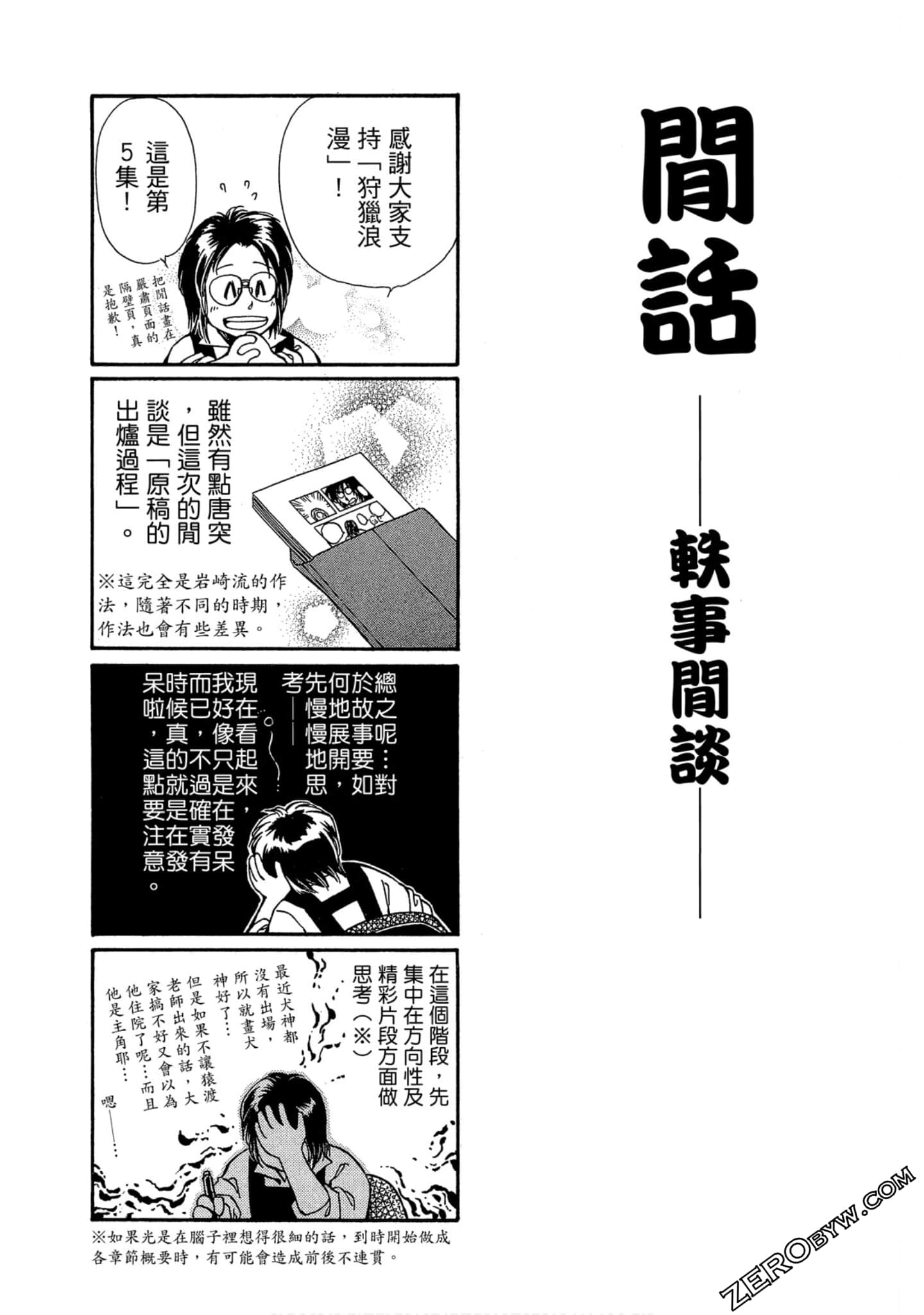 Page 196