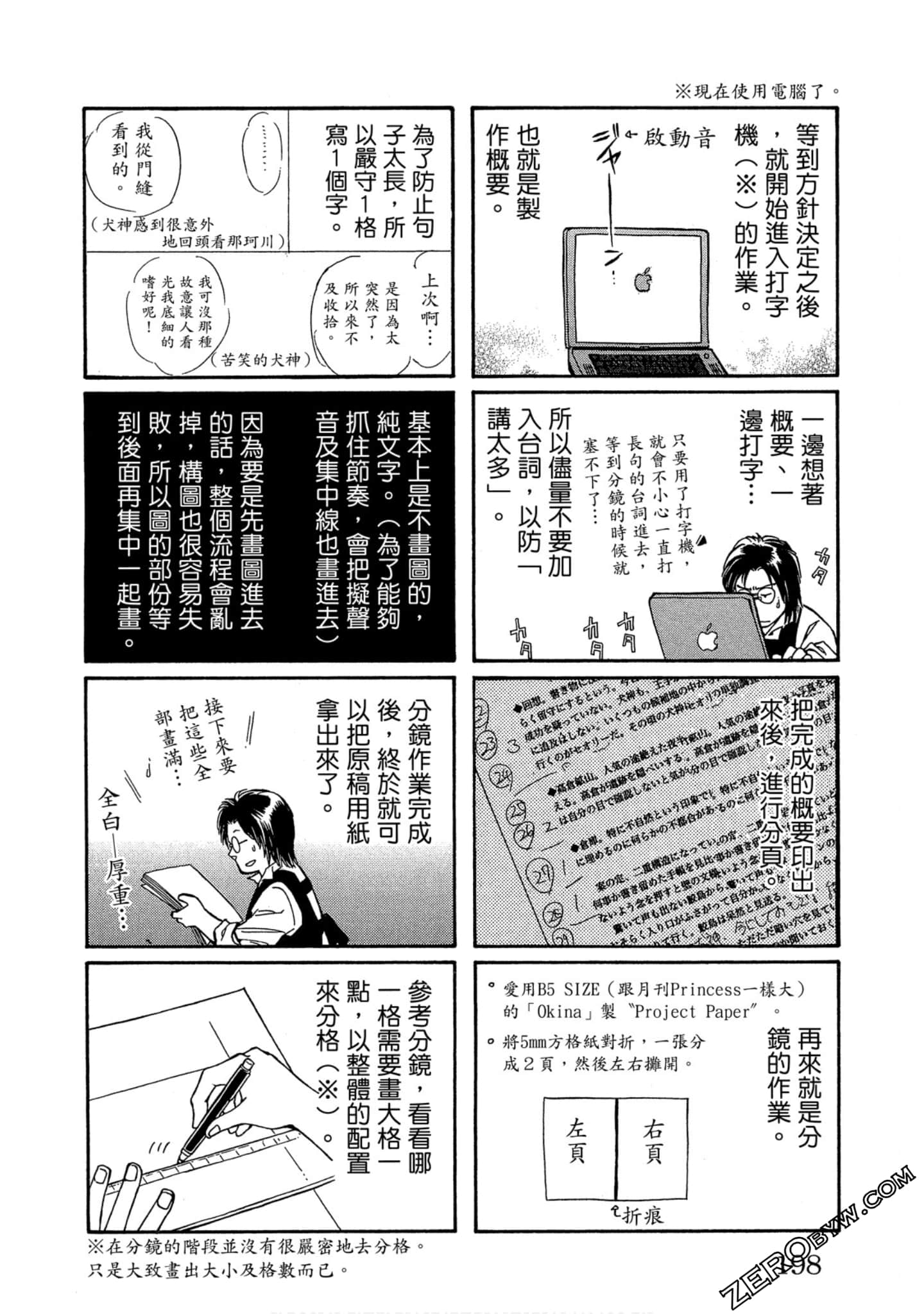 Page 197