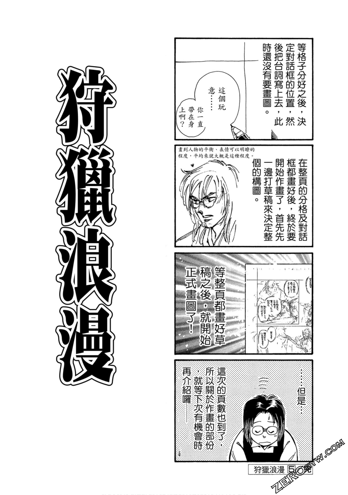 Page 198