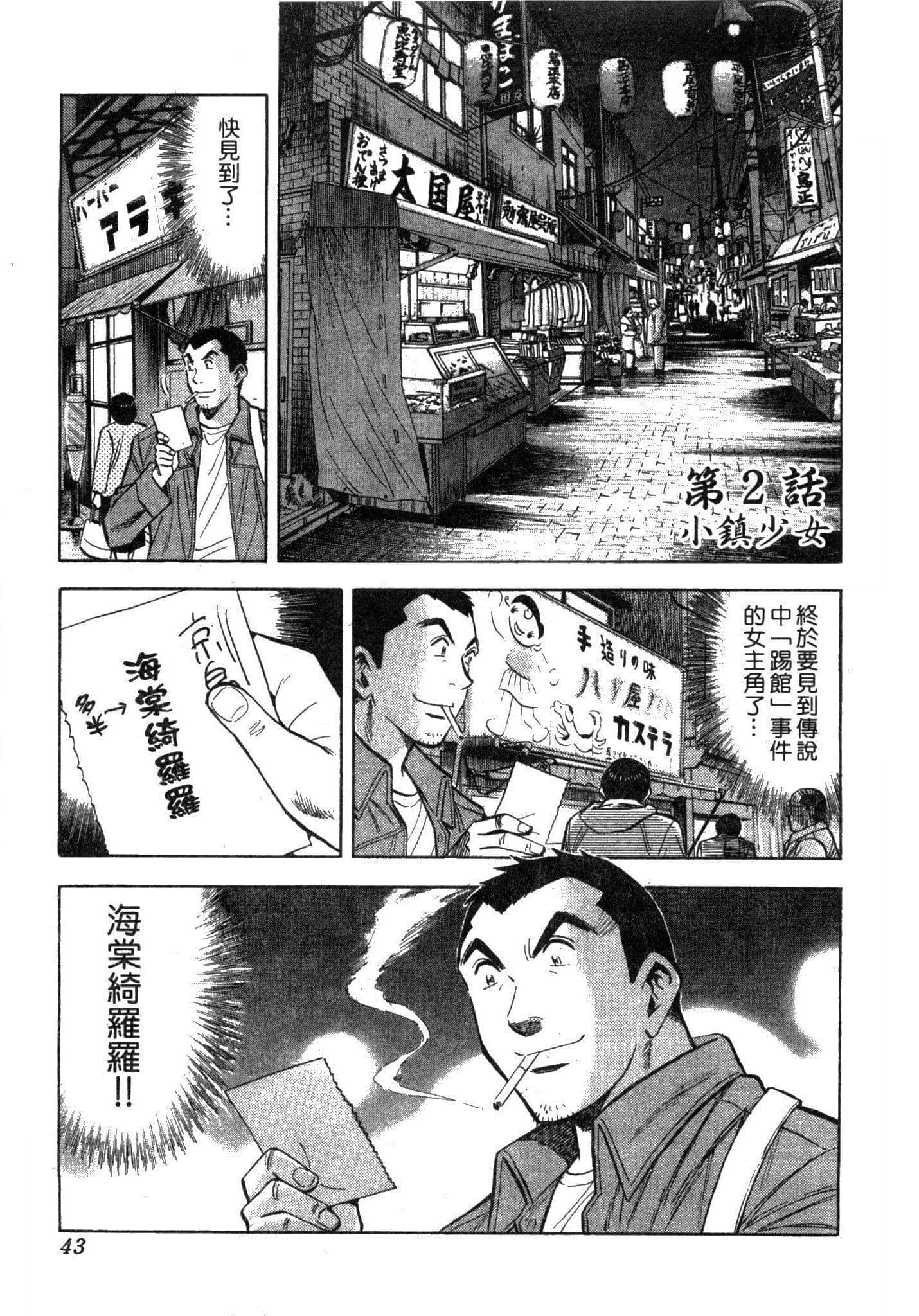Page 45