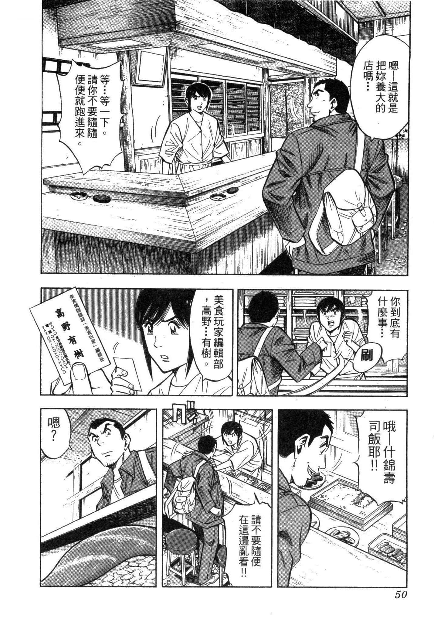 Page 52
