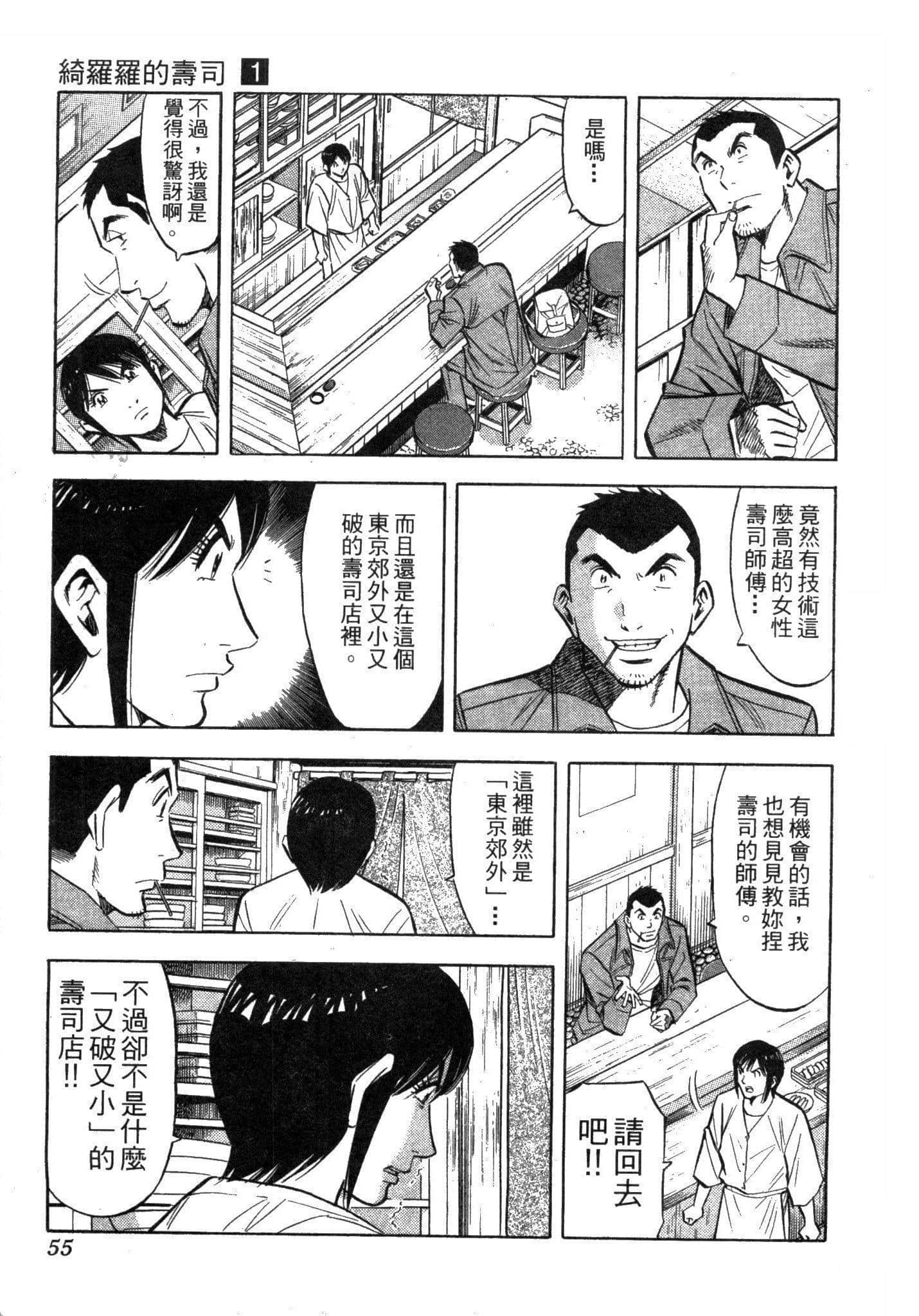 Page 57