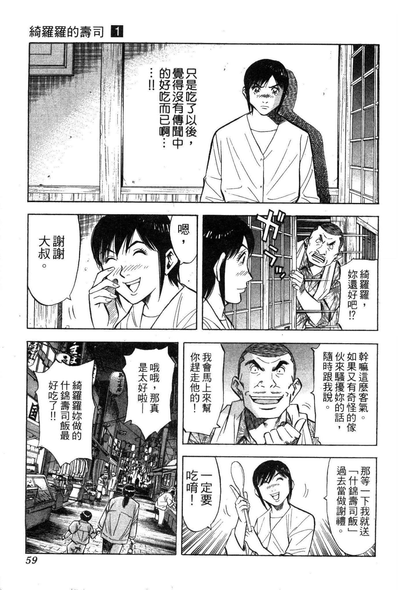 Page 61