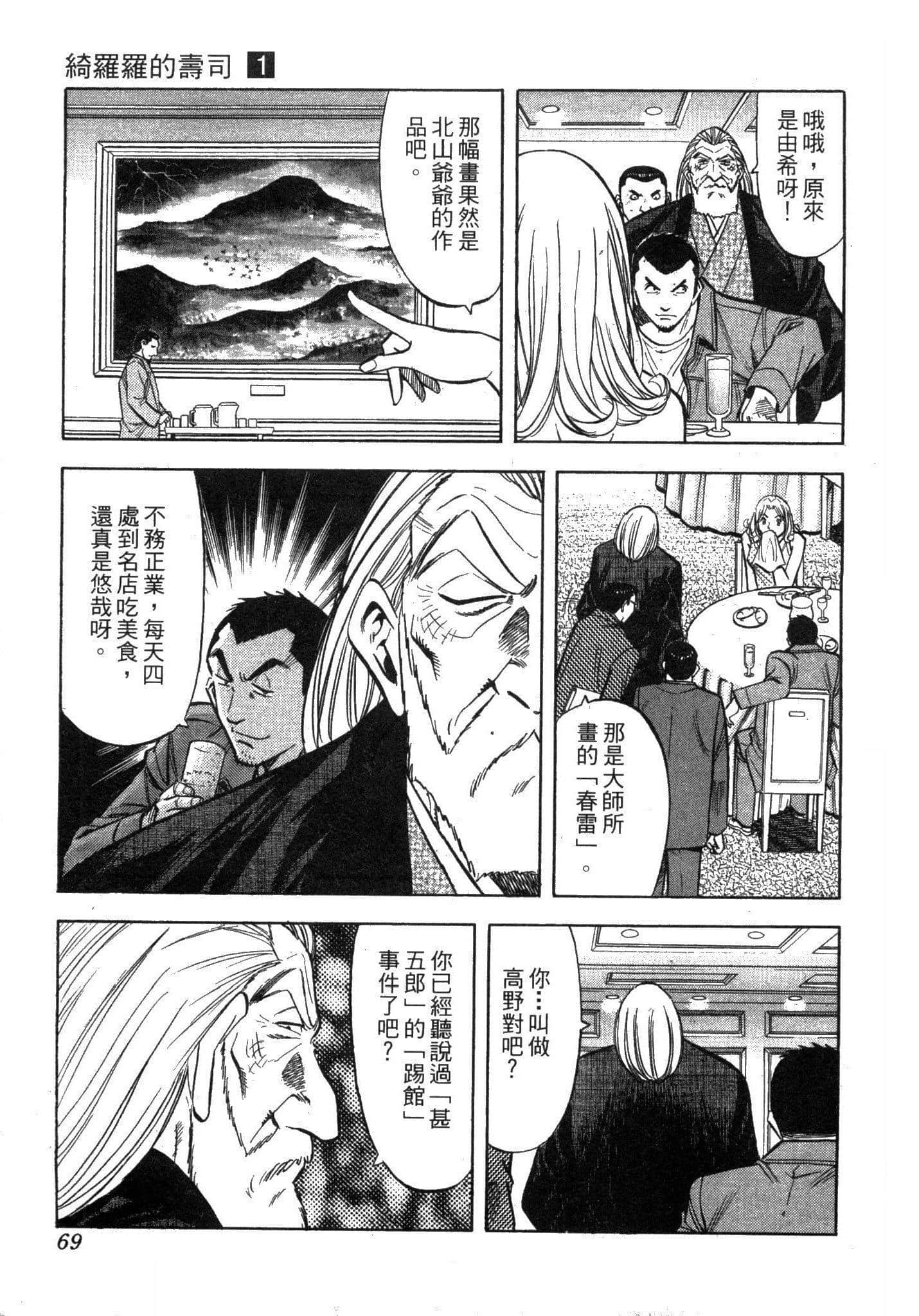Page 71